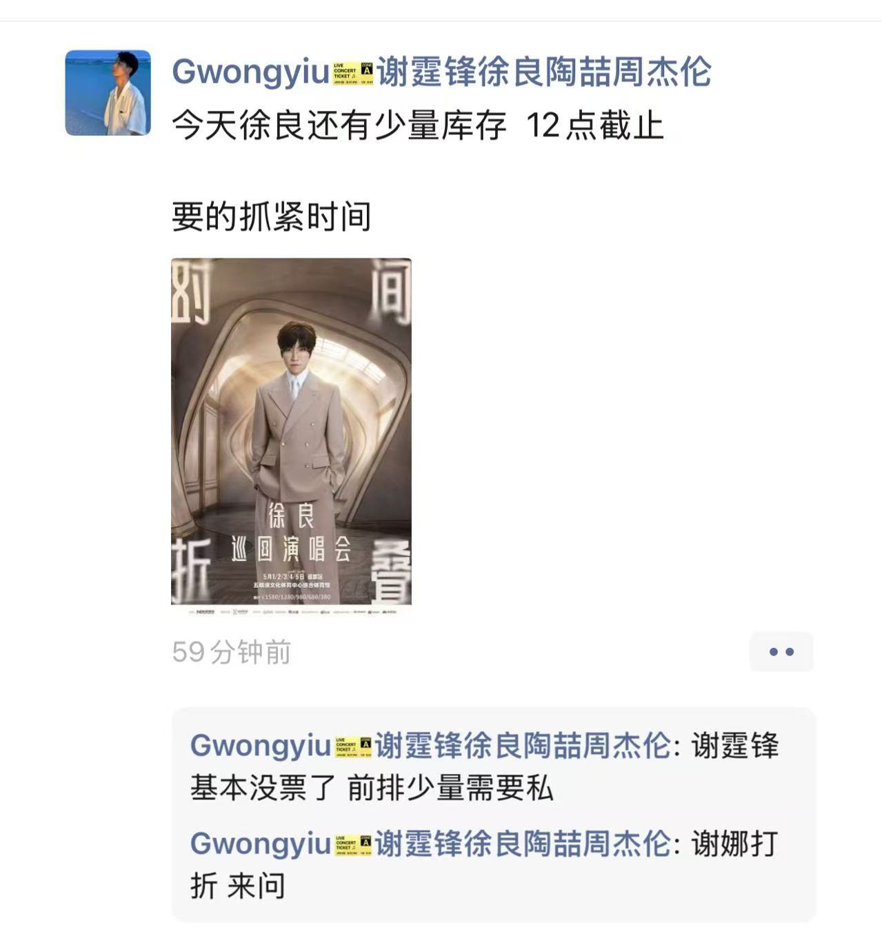要看谢娜演唱会的抓紧了，在打折！ 