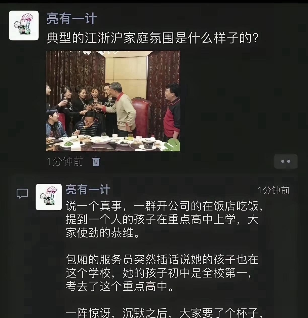 江浙沪父母都是狠角色 ​​​