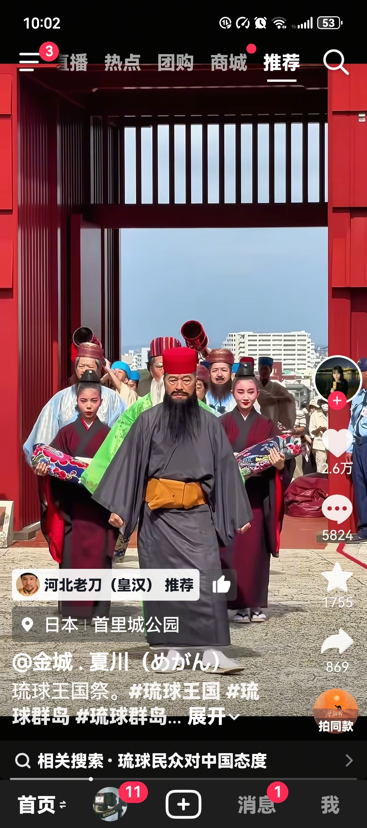 琉球王国祭 