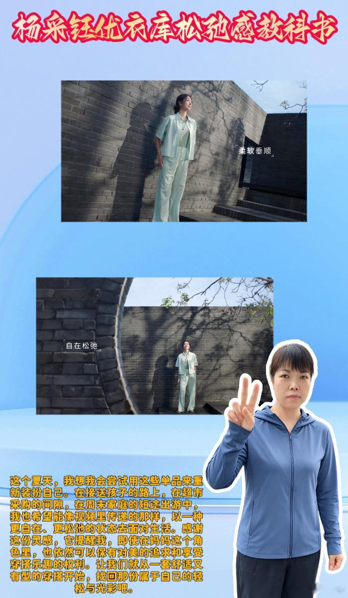 优衣库Uniqlo杨采钰优衣库松弛感教科书   优衣库💖姐妹们，刚刚刷到优衣库