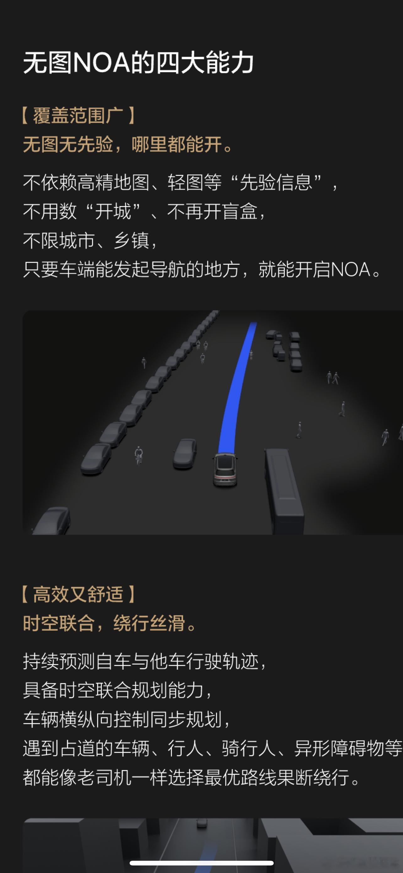 【 回归理性后的理想 NOA 】第一个细节，理想 OTA 的升级日志做的我个人比