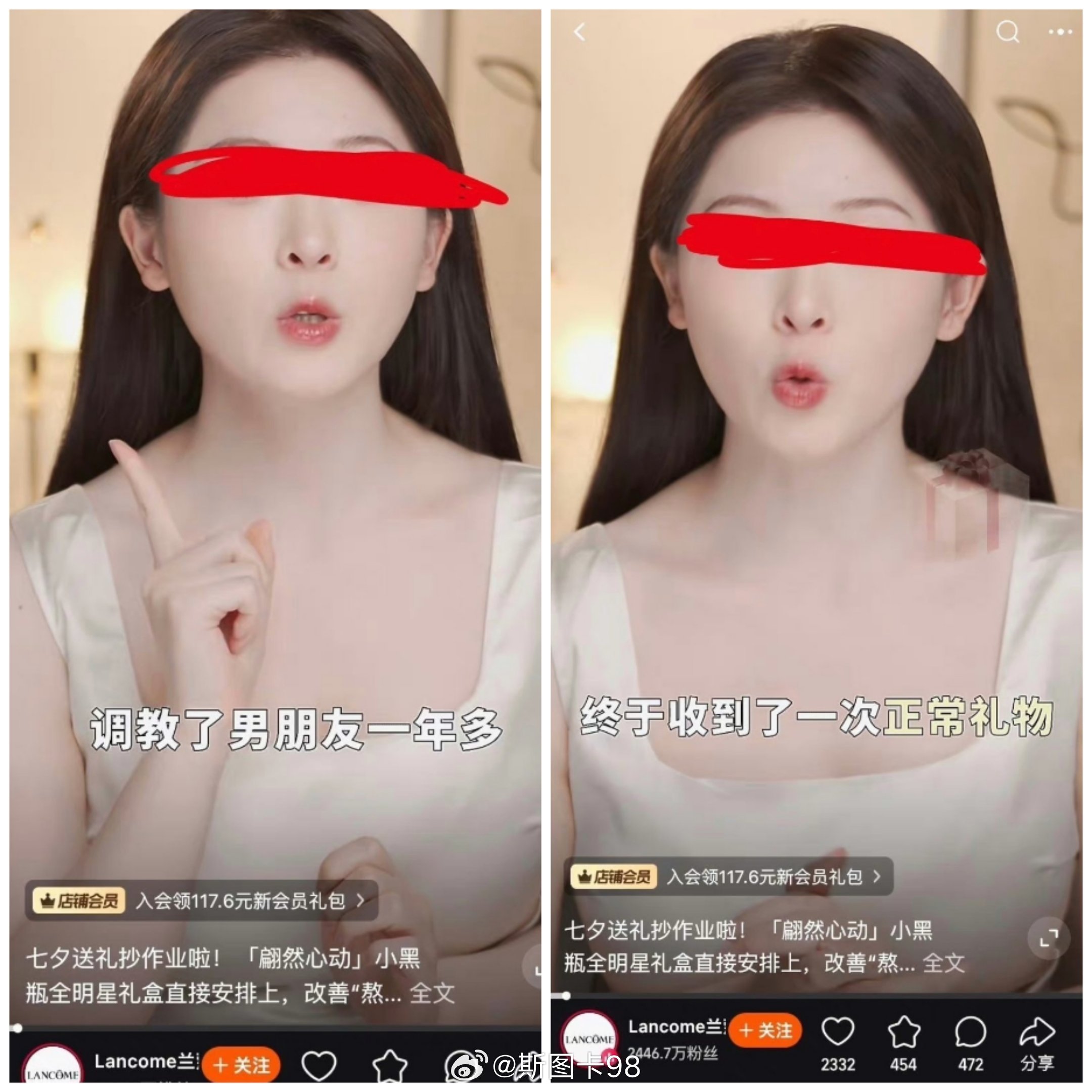 兰蔻在七夕这个广告视频要表达什么意思？——调教男友？真当自己是女王了？ ​​​