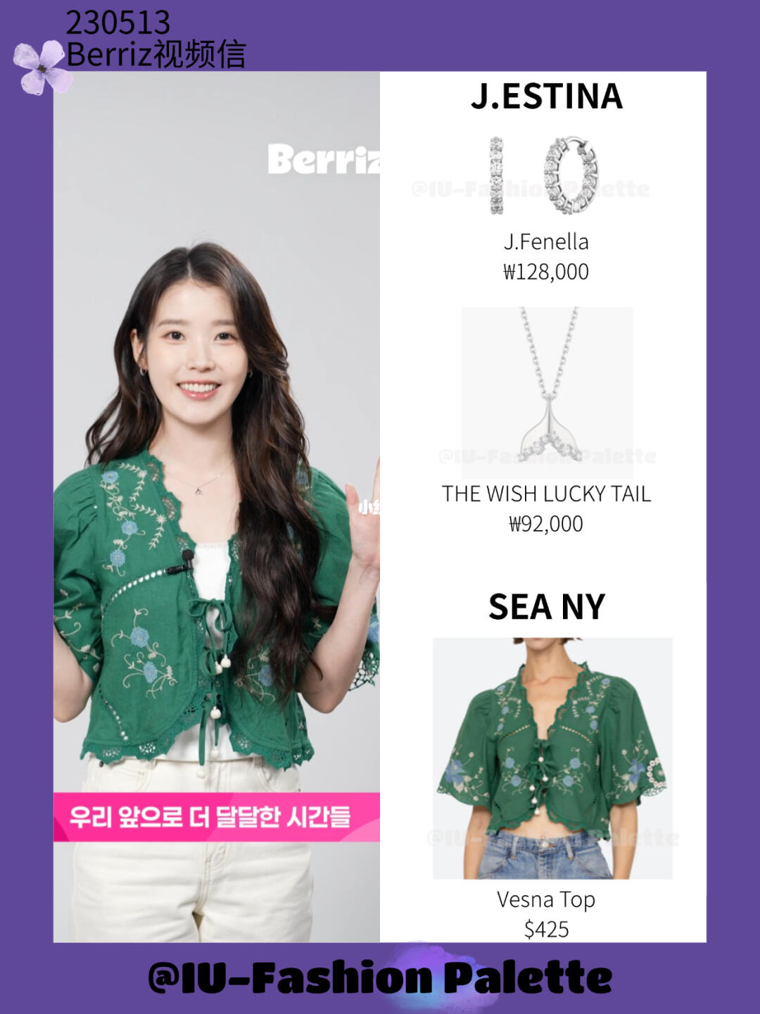IU同款|Berriz更新🍒搬新家啦