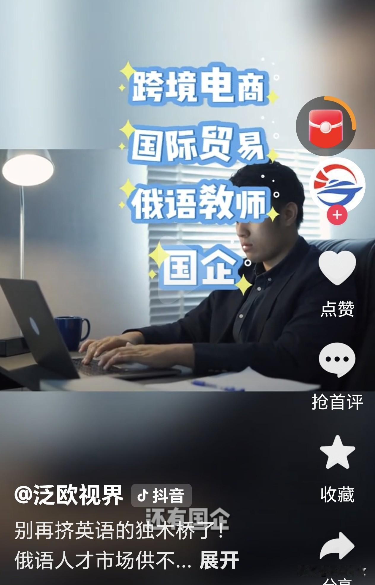 截至2026年6月，超1.4万家中企扎堆俄语市场，覆盖2.55亿人口、辐射66国
