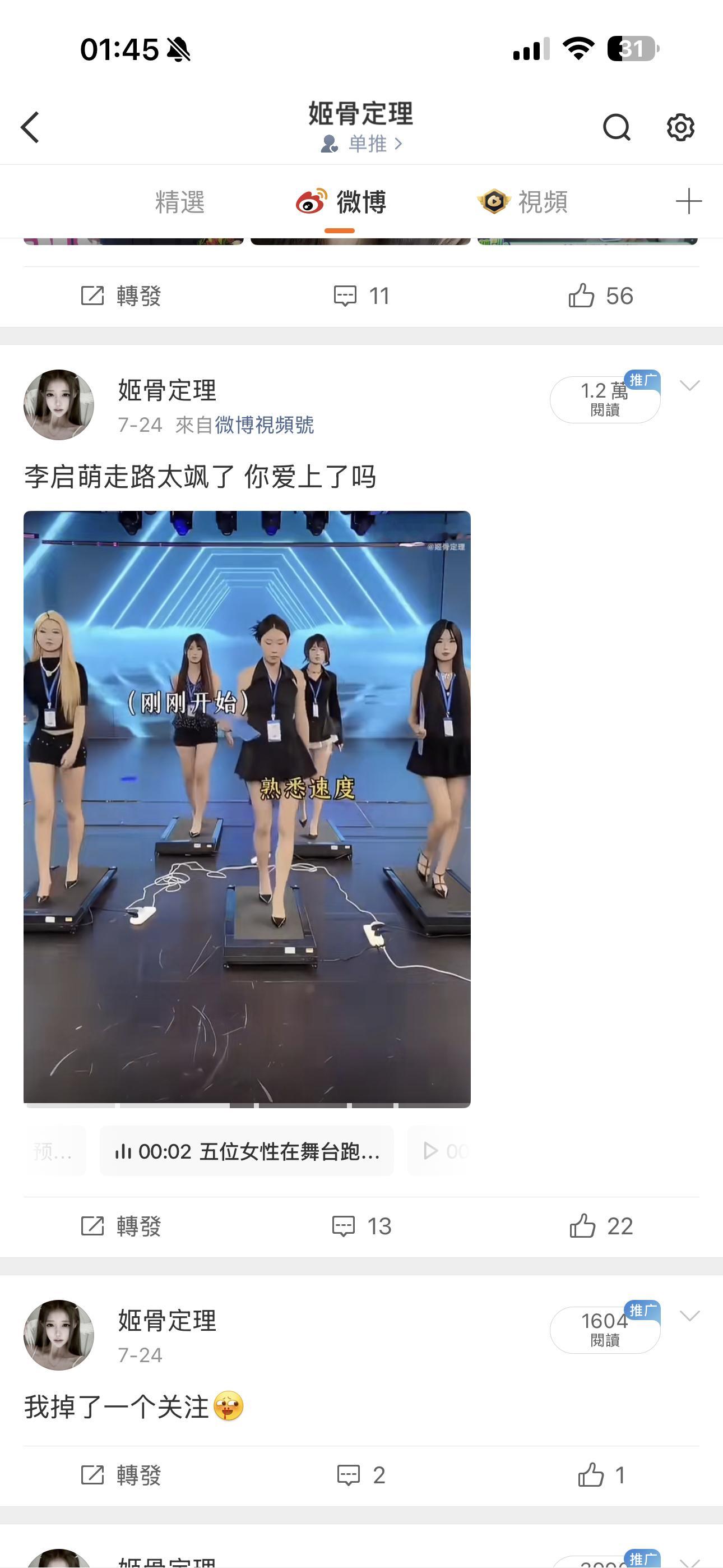哇 