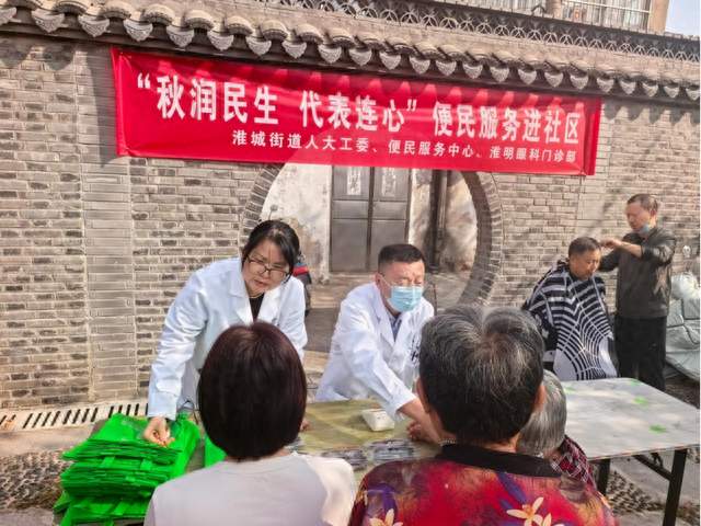 淮安区淮城街道开展便民服务进社区活动