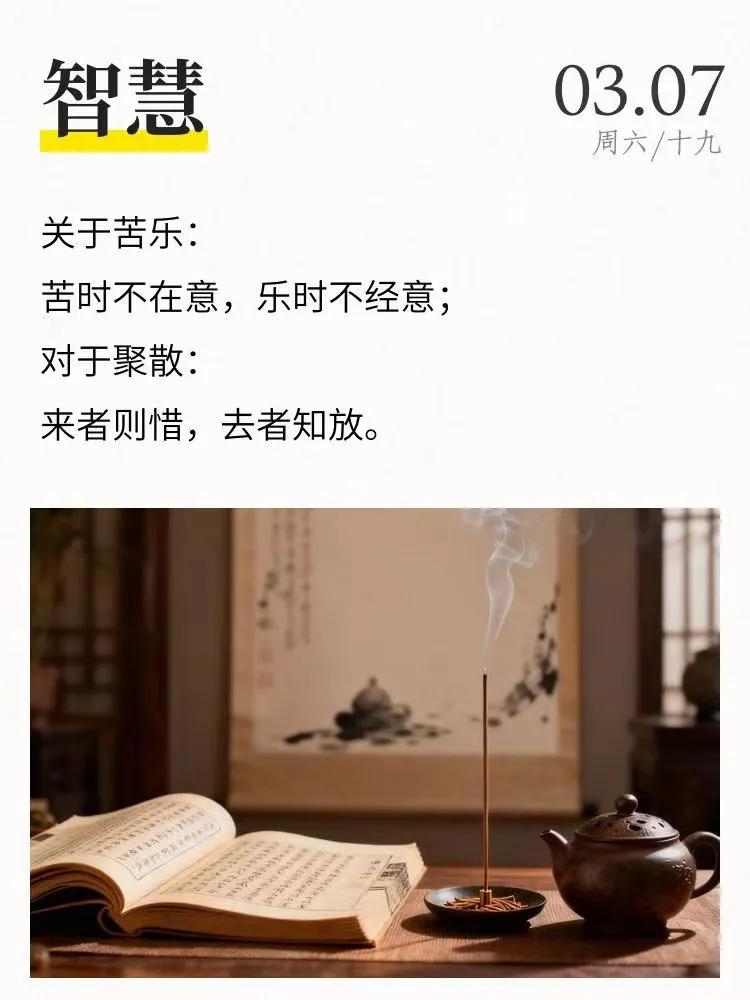 吃的苦中苦，方为世外人。
（韩联社）人间的苦与甜 苦靠自已渡 对苦的认知 苦中才