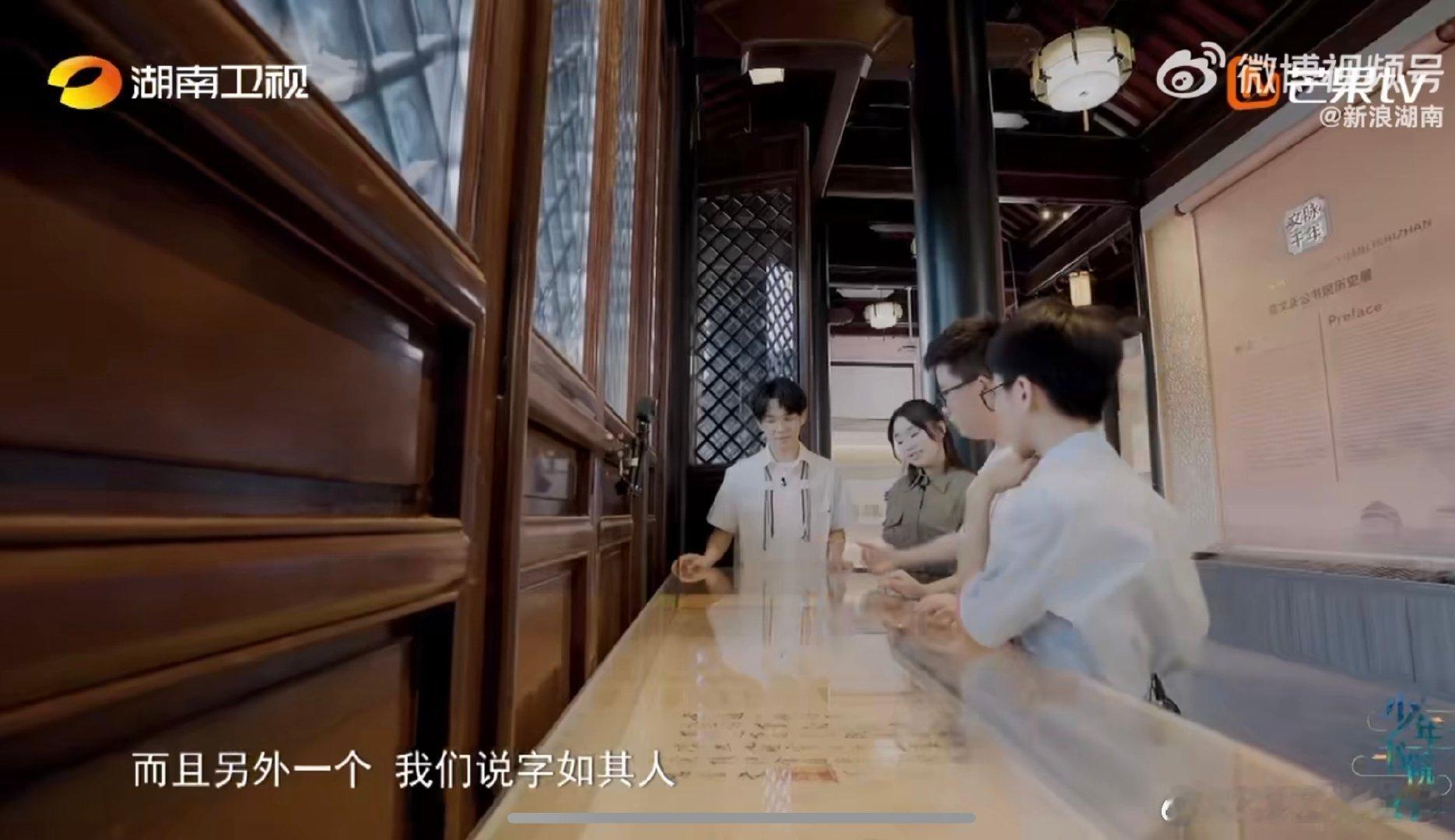范仲淹唯一传世墨宝就在应天书院少年书院行 范公的《道服赞》居然藏在应天书院？这可