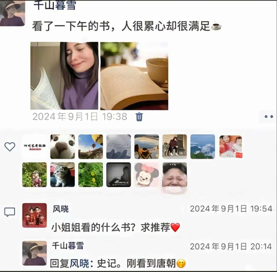 史记……刚看到唐朝[打脸][打脸] ​​​