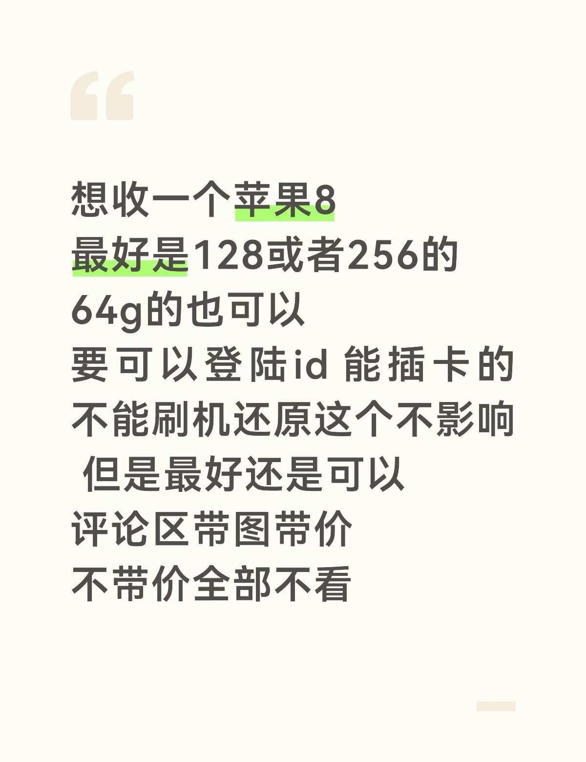收苹果8
要求如图苹果8