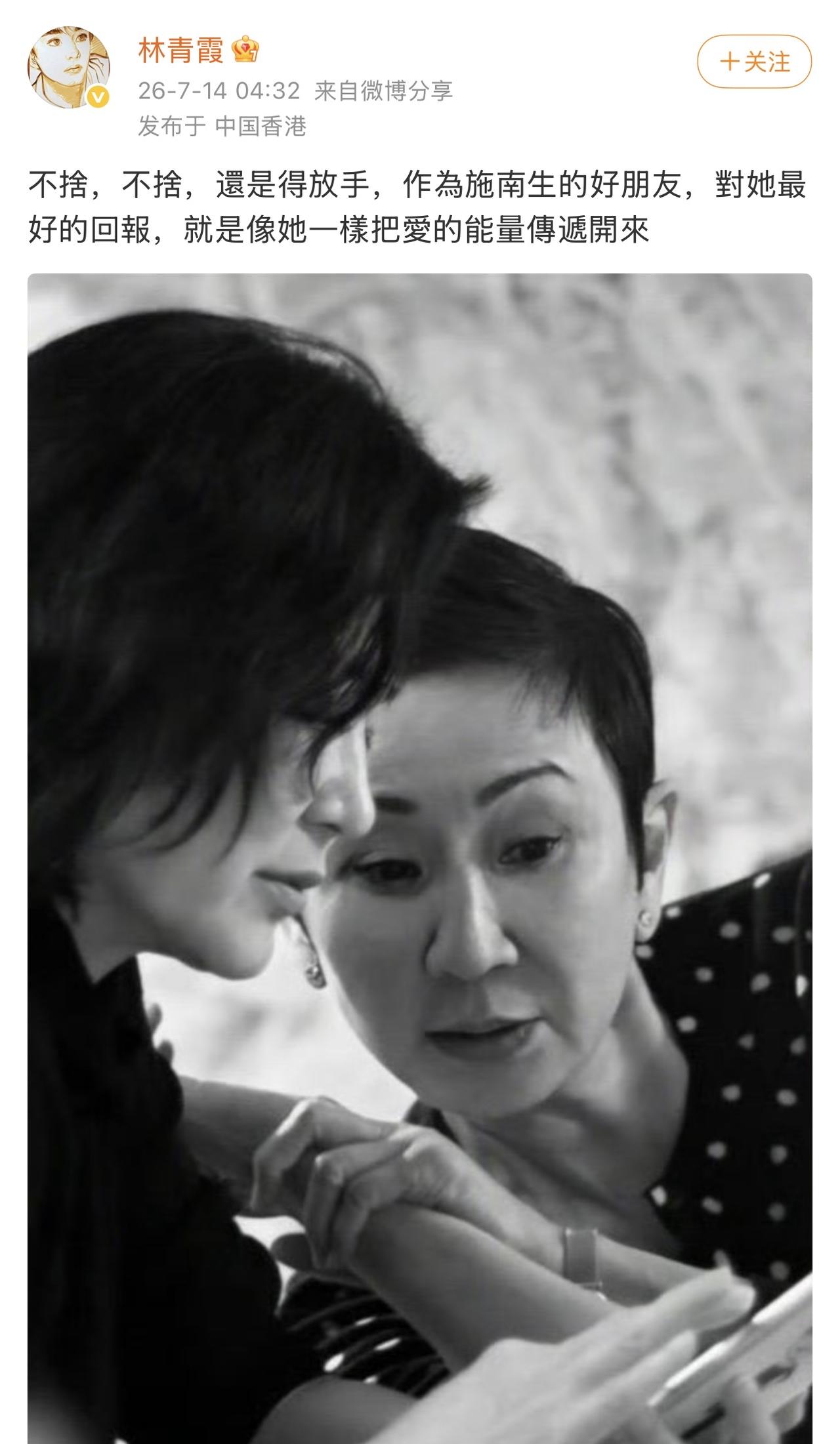 养和医院病房，弥留之际，林青霞守在床边

林青霞：南生，我来看你了。
施南生：青