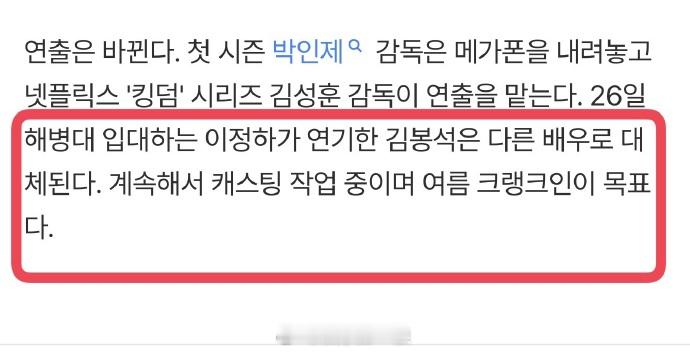 李正河不出演Moving2Moving2今夏开拍据韩媒，李正河不出演Moving