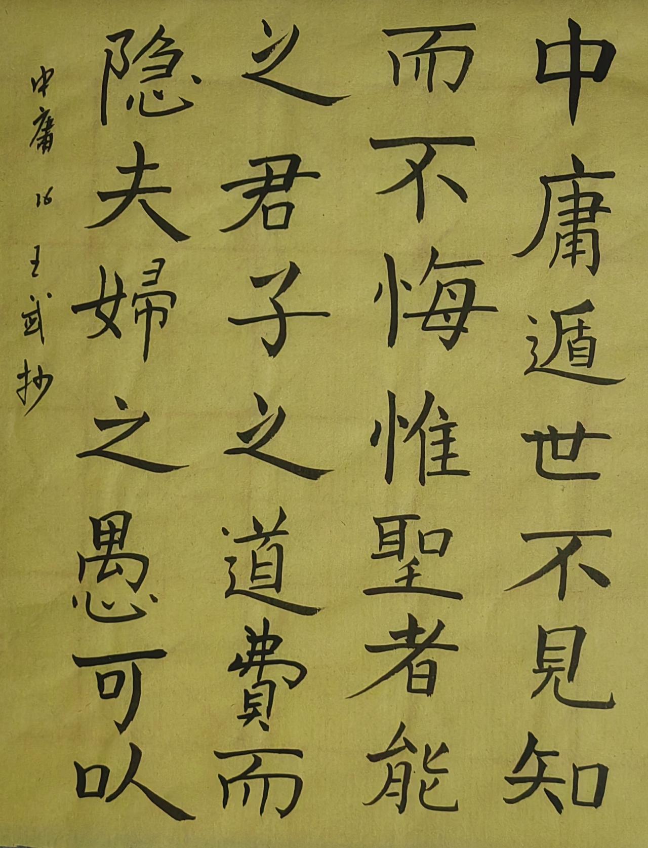 书法爱好者基本功扎实
