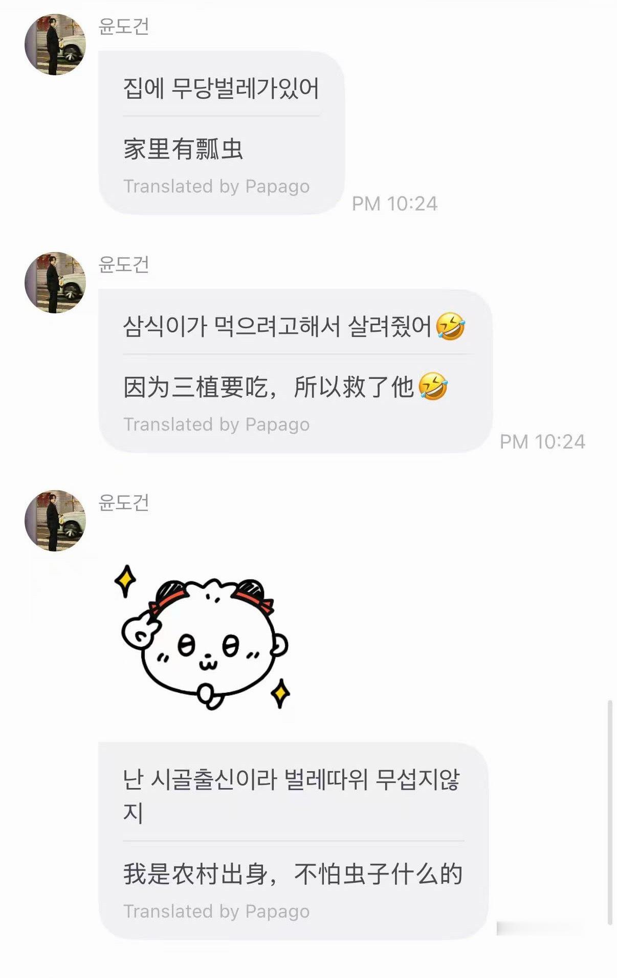 这老头真的好逗啊“我是农村出身”🤣🤣 