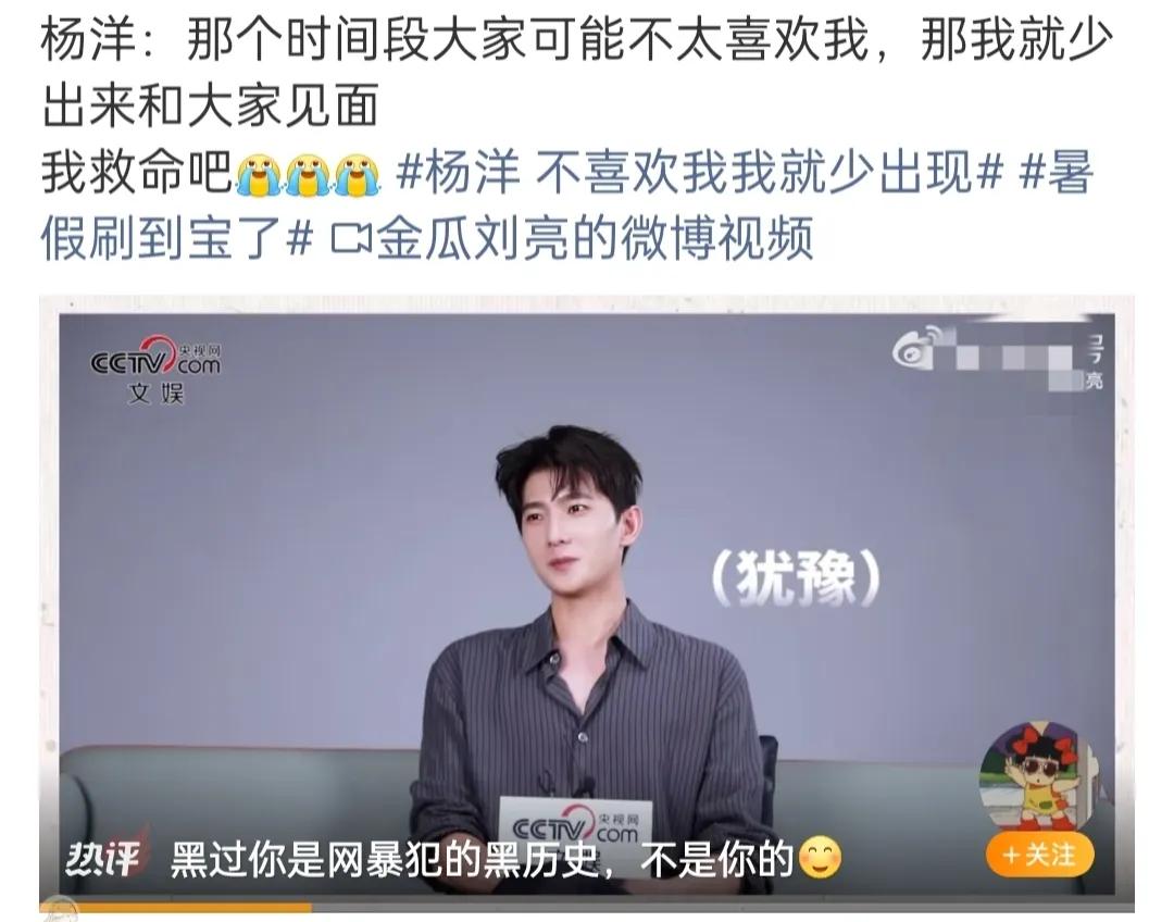 大家不喜欢我就少出现，那个听话的杨洋，迎来了他的个人ip韩立。
看过杨洋演得韩立
