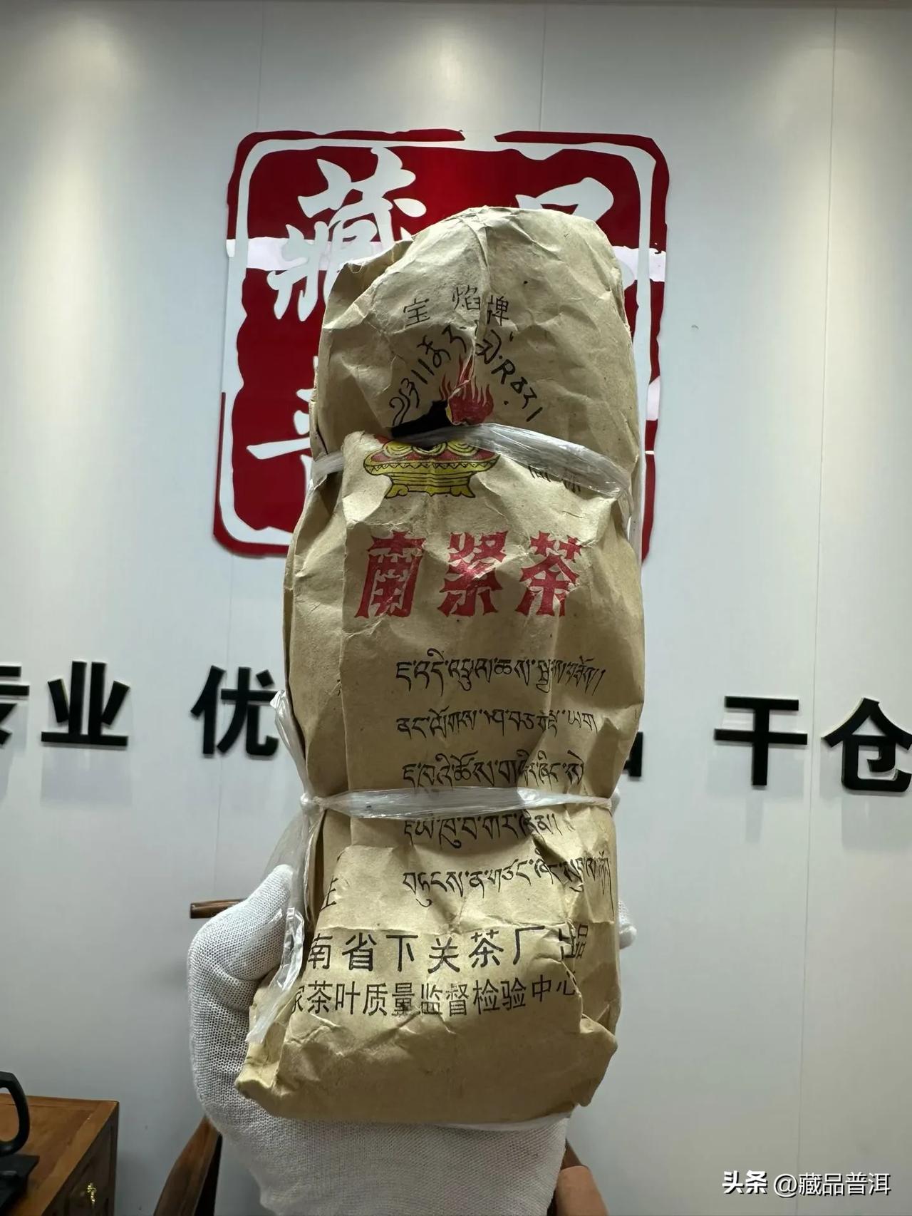 98双排飞蘑菇沱，02到04也很多这个包装的，主要还是看沱本身的用料。98的压制