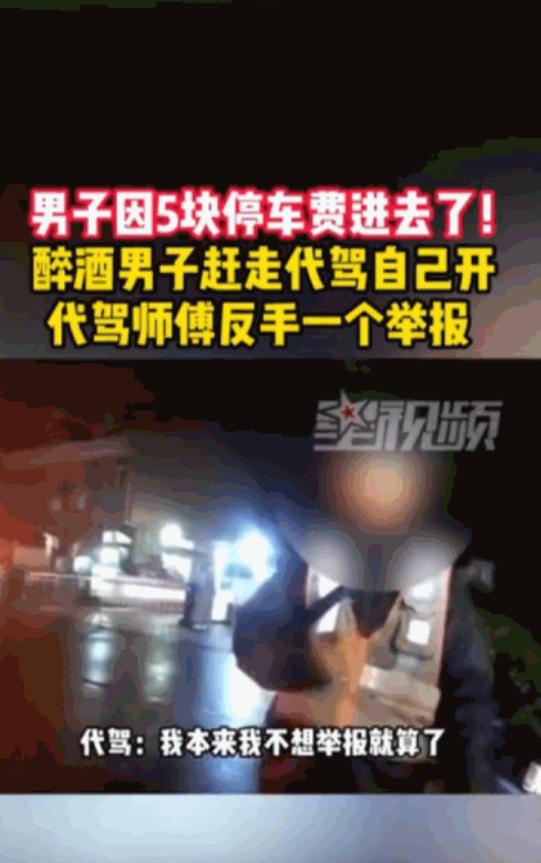 “天堂有路你不走，地狱无门你偏闯。”据媒体5月18日报道，上海闵行一名刘姓男子只