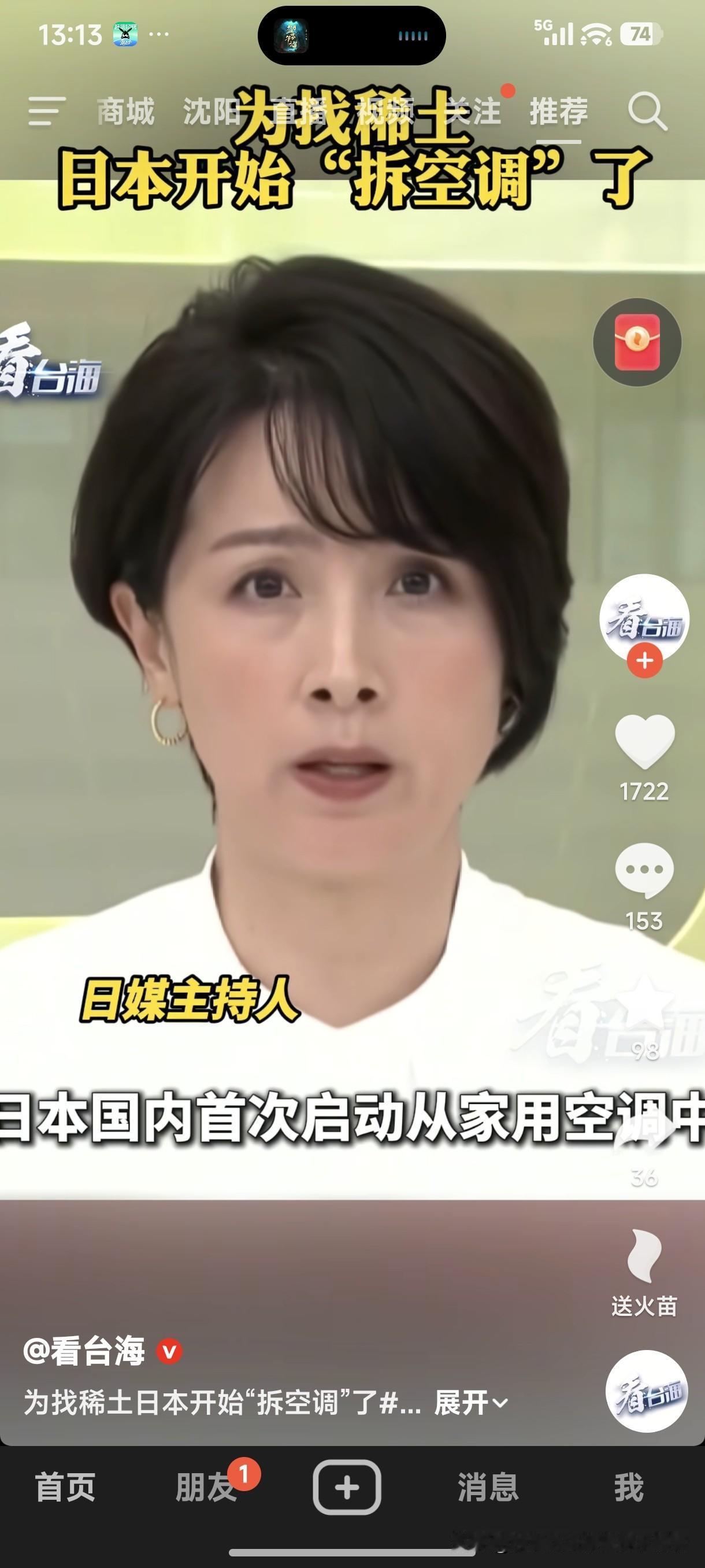 被大国断了“稀土”之后的日本，为了寻找稀土可谓是用尽了脑子，想尽了办法呀！
刚开