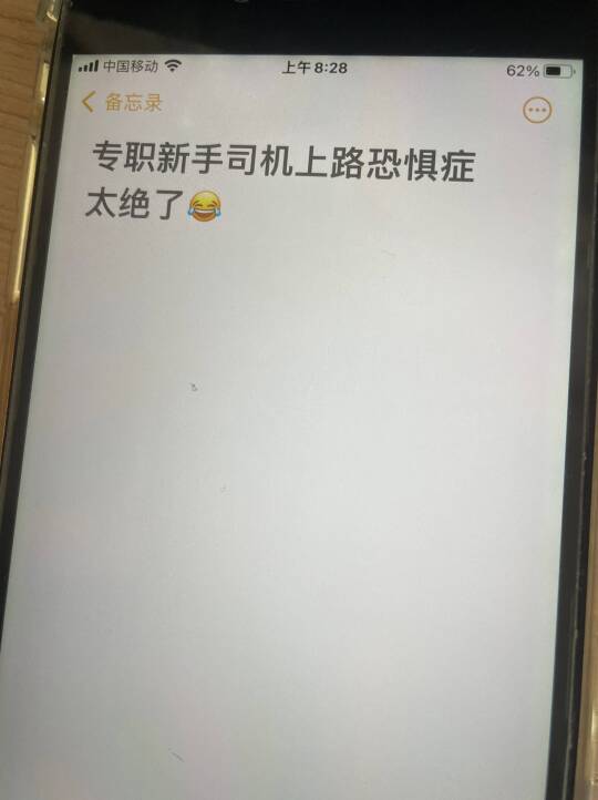 天啦！专治新手司机开车恐惧症！太绝了~