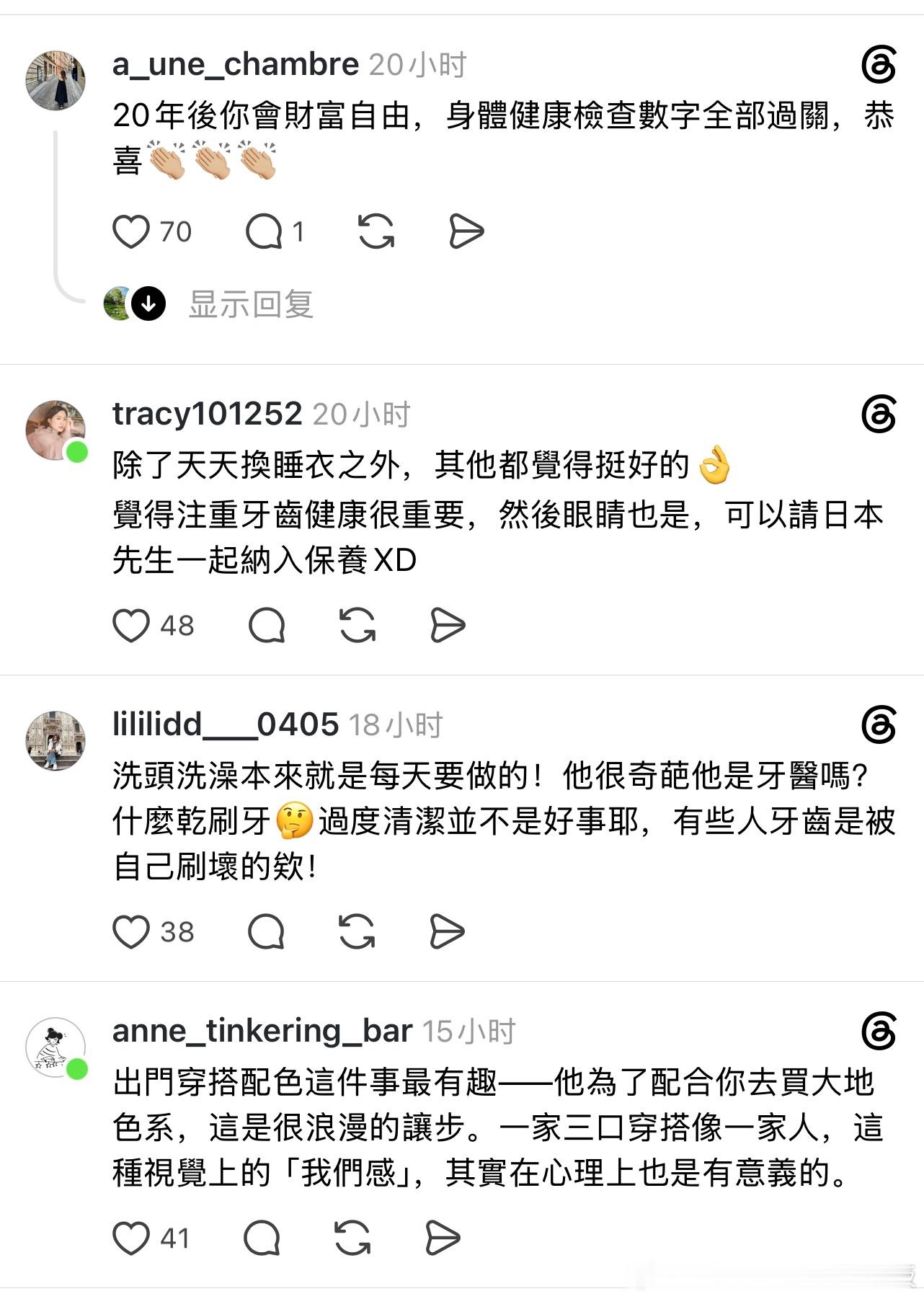 台湾网友分享和日本丈夫结婚后的日常生活 