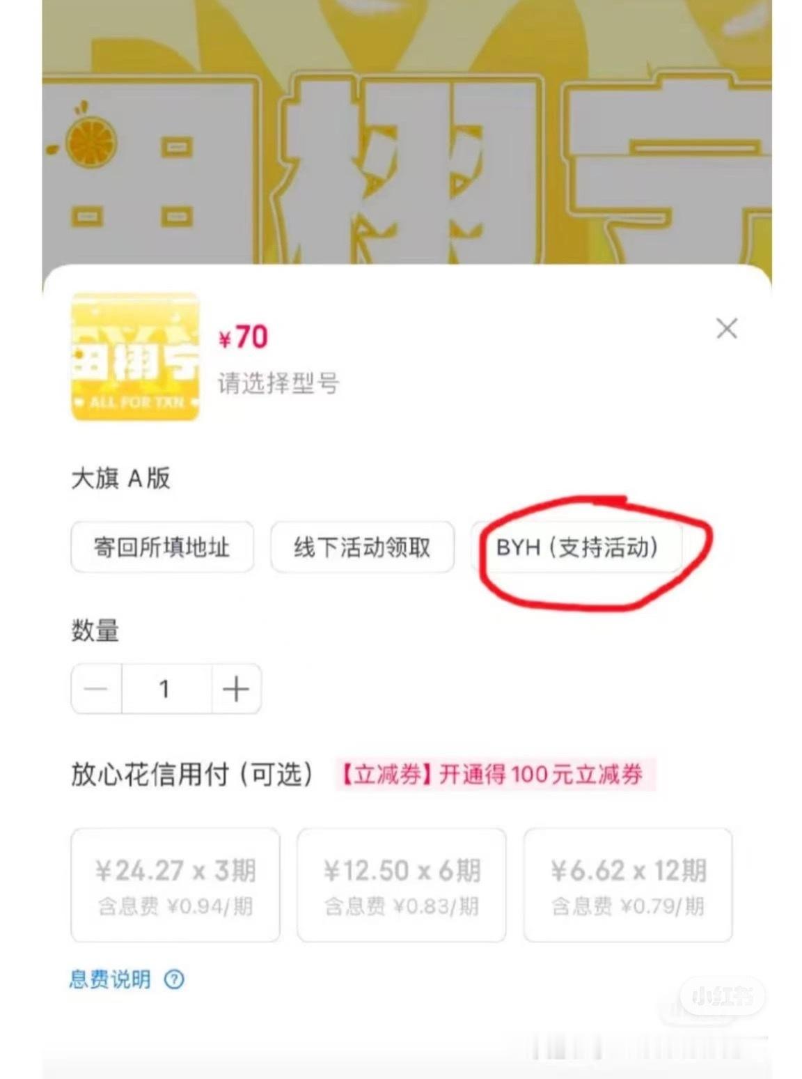 粉丝否认自己哥哥要去音乐节，当初音乐节传闻出来自己家就在开应援物byh，现在为了