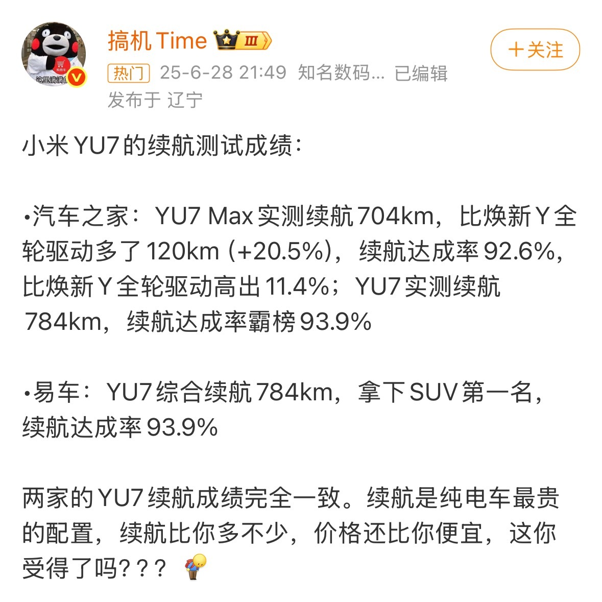 榜单里面确实没有蔚来150度电的车型，但是150度电快充会很麻烦，基本上只能考换