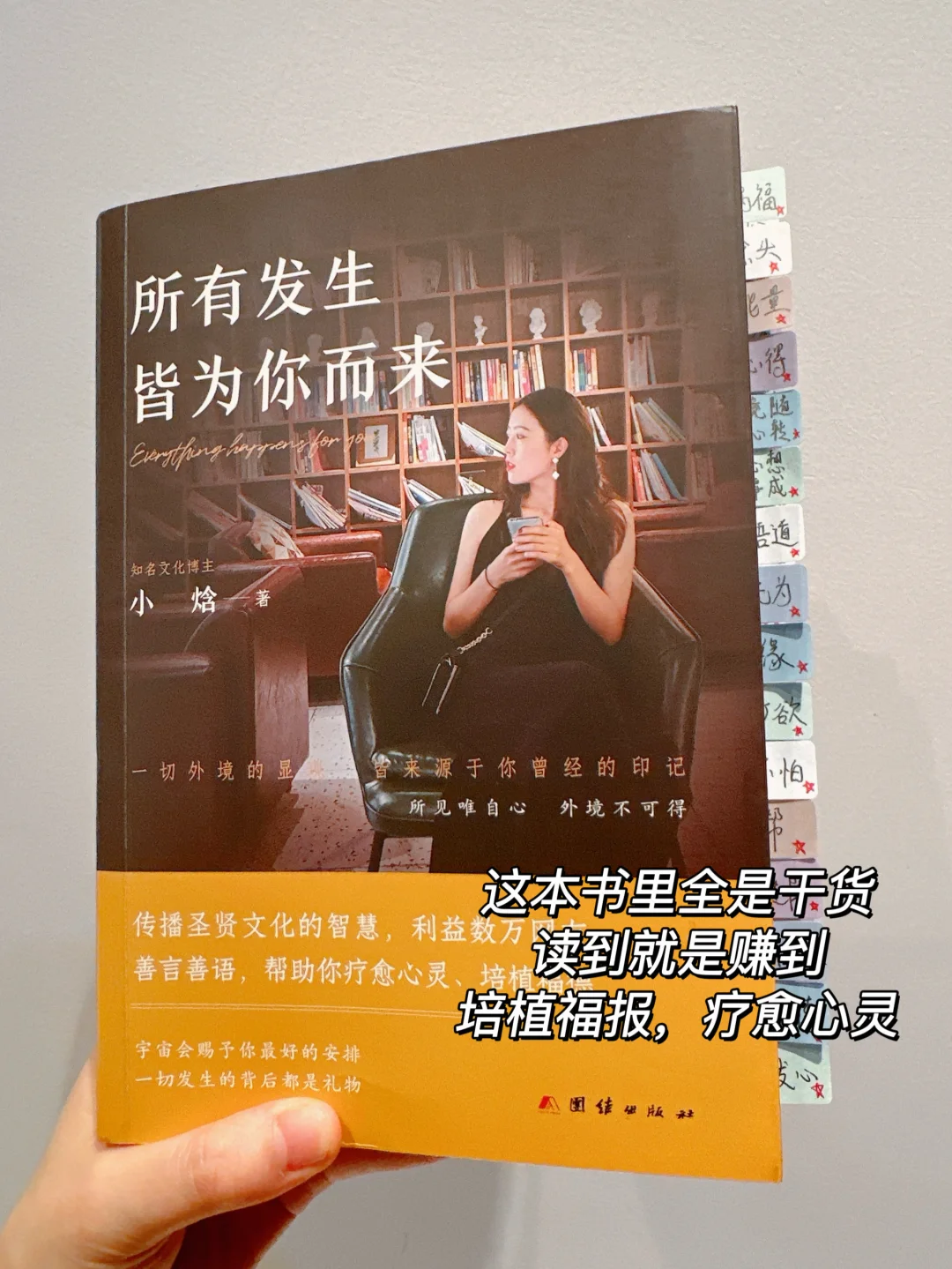 很庆幸遇见这本书，读到就是赚到。