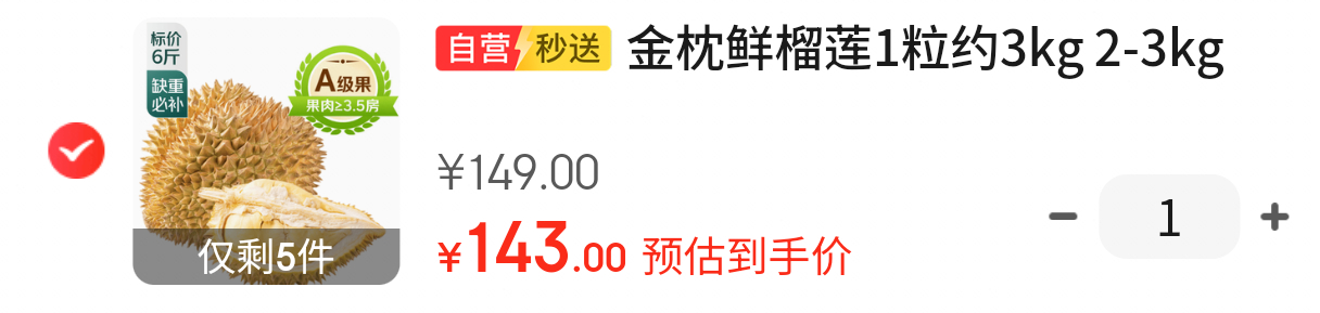 榴莲价格彻底崩了这会儿还有榴莲吗，我看也不便宜啊