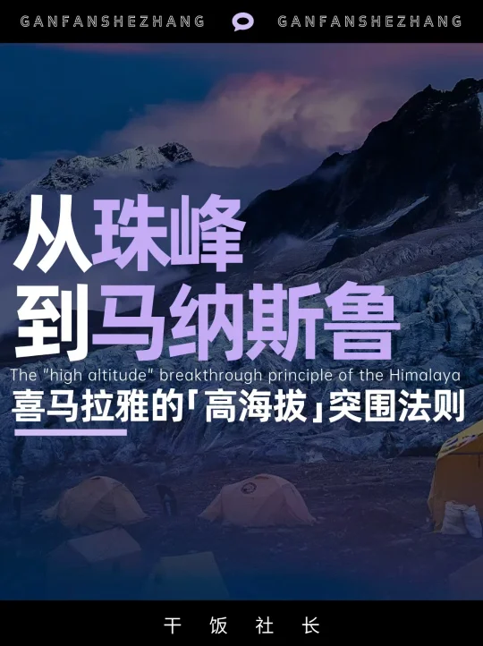 破局垂类圈层！喜马拉雅以高海拔重塑壁垒
