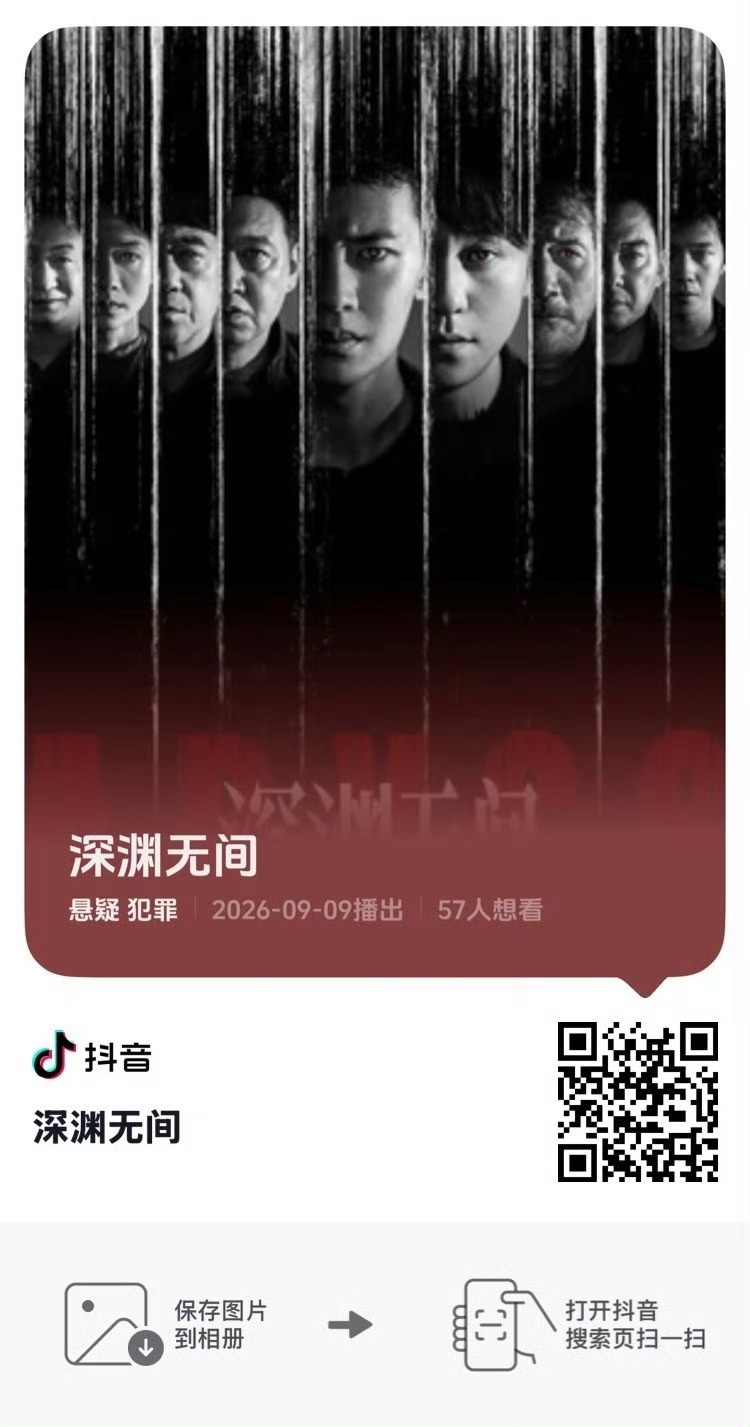 保存截图去痘🎶扫🐴点想看并且评价任嘉伦 ​​​