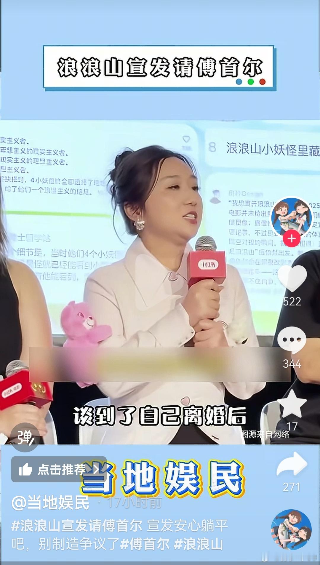 浪浪山作为阖家欢电影，跟傅首尔的定位完全不一样，没看懂请的逻辑电影浪浪山小妖怪 