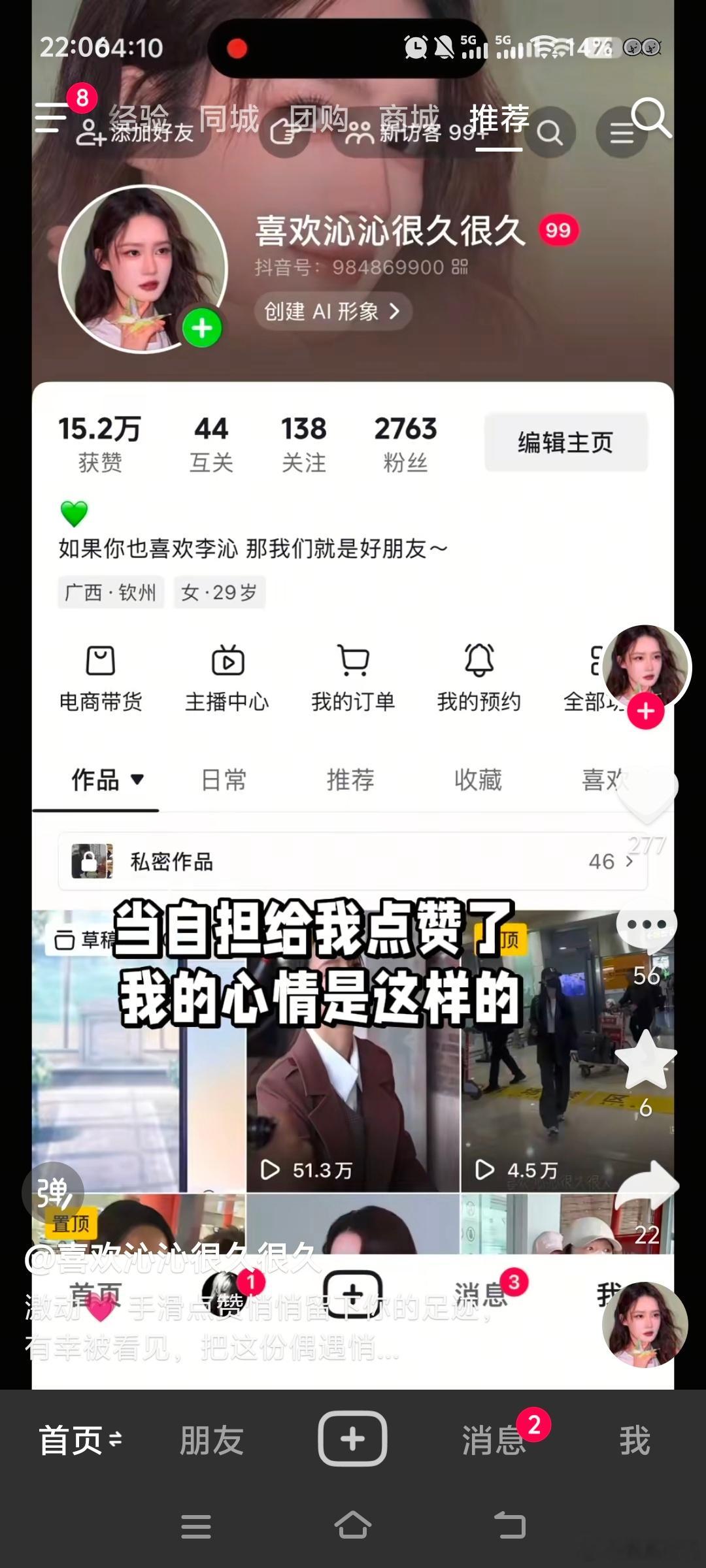 才连上网，刷到的还是好早以前的哈哈哈 小琴就这样欣赏自己的美美视频[期待] ​​