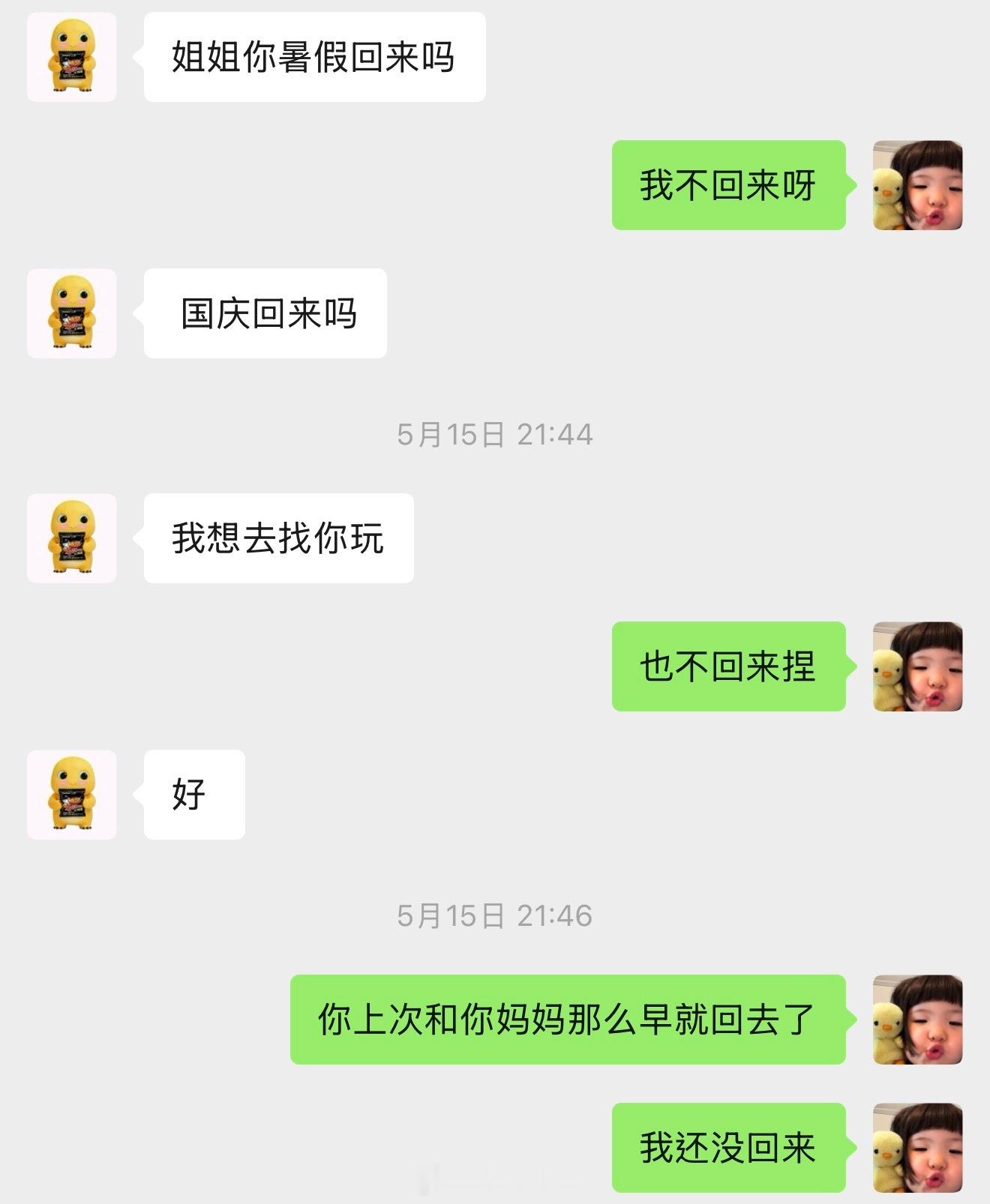 孩子王非我莫属每天不是这个妹找我就是那个侄女找我