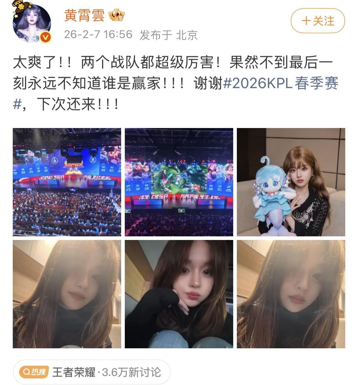 黄霄雲在AG主场观赛现身AG主场观赛，双向奔赴的友情太好磕！线下常互看现场，真心