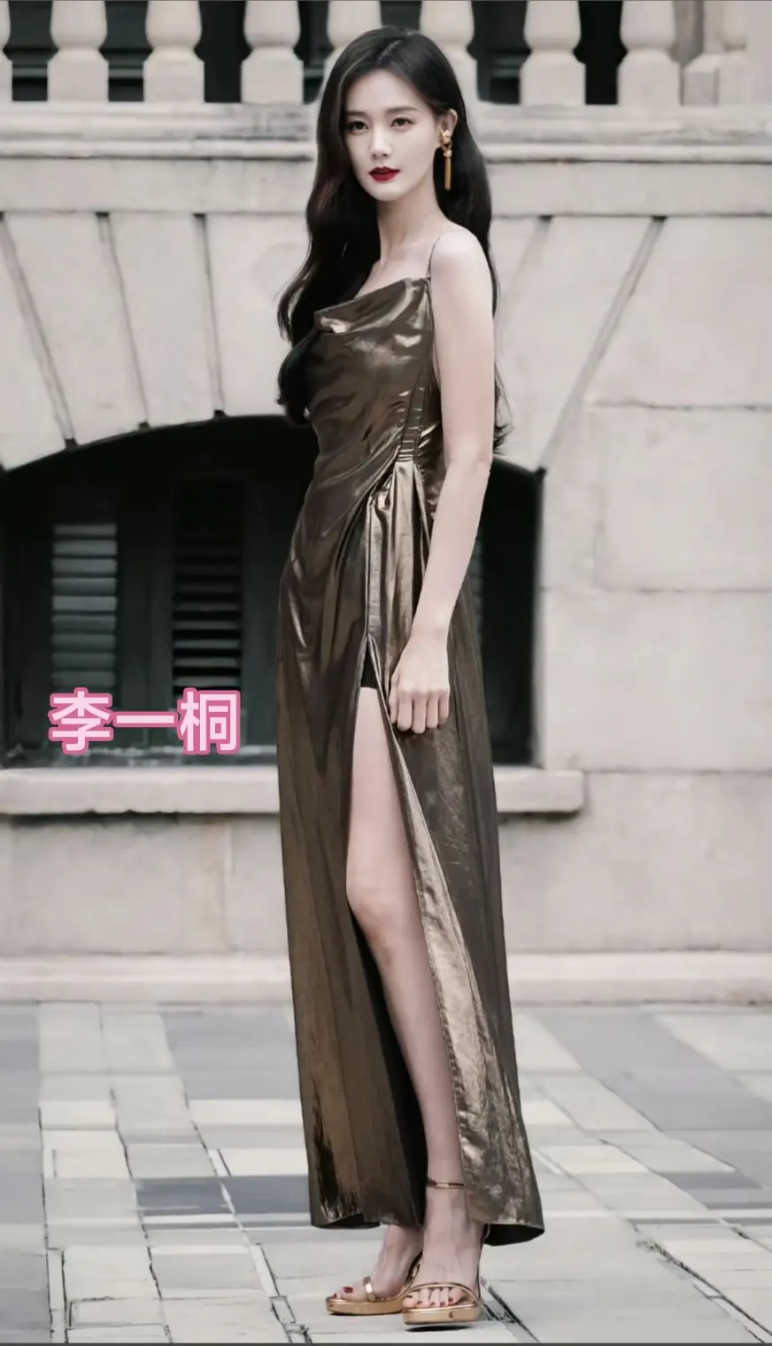 李一桐。