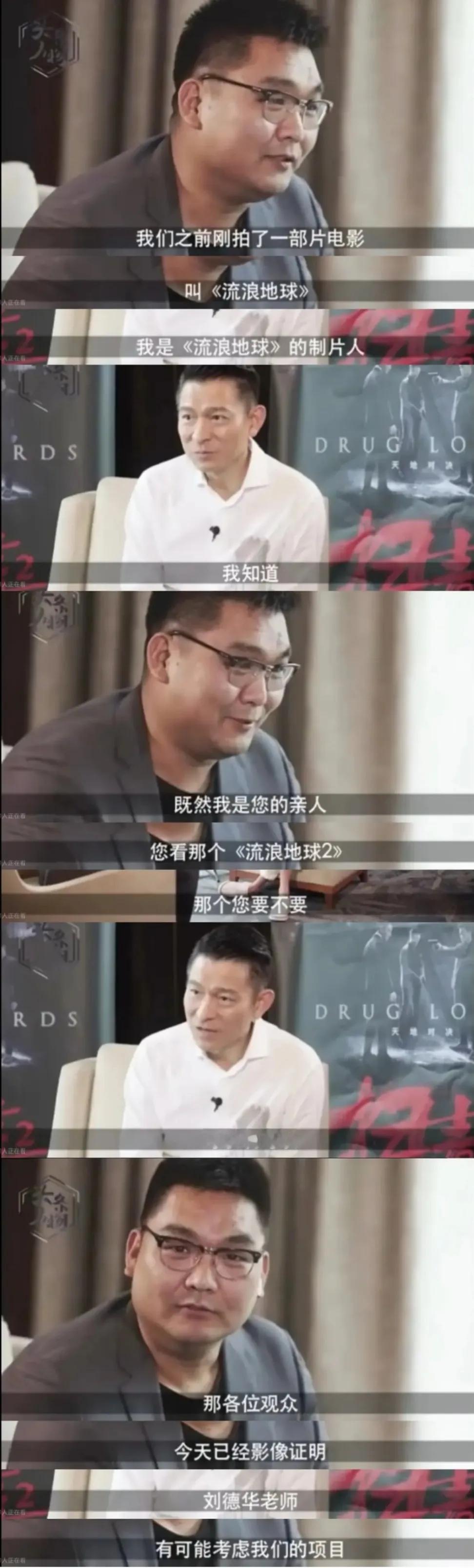 刘德华参演大IP电影

《流浪地球2》是流浪地球制片人邀请刘德华参演的。
《唐人