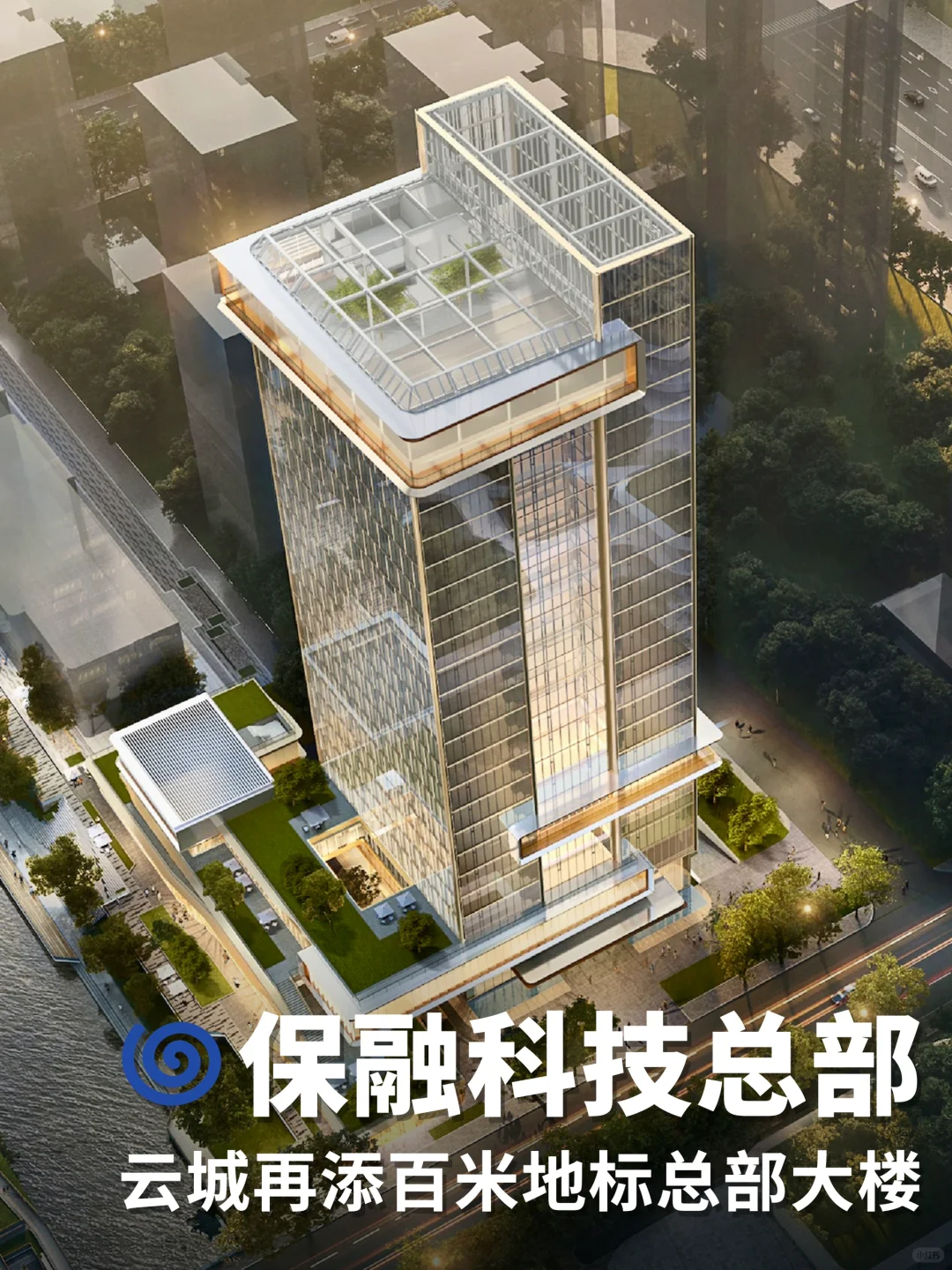 保融科技总部｜云城再添百米总部大楼｜gad