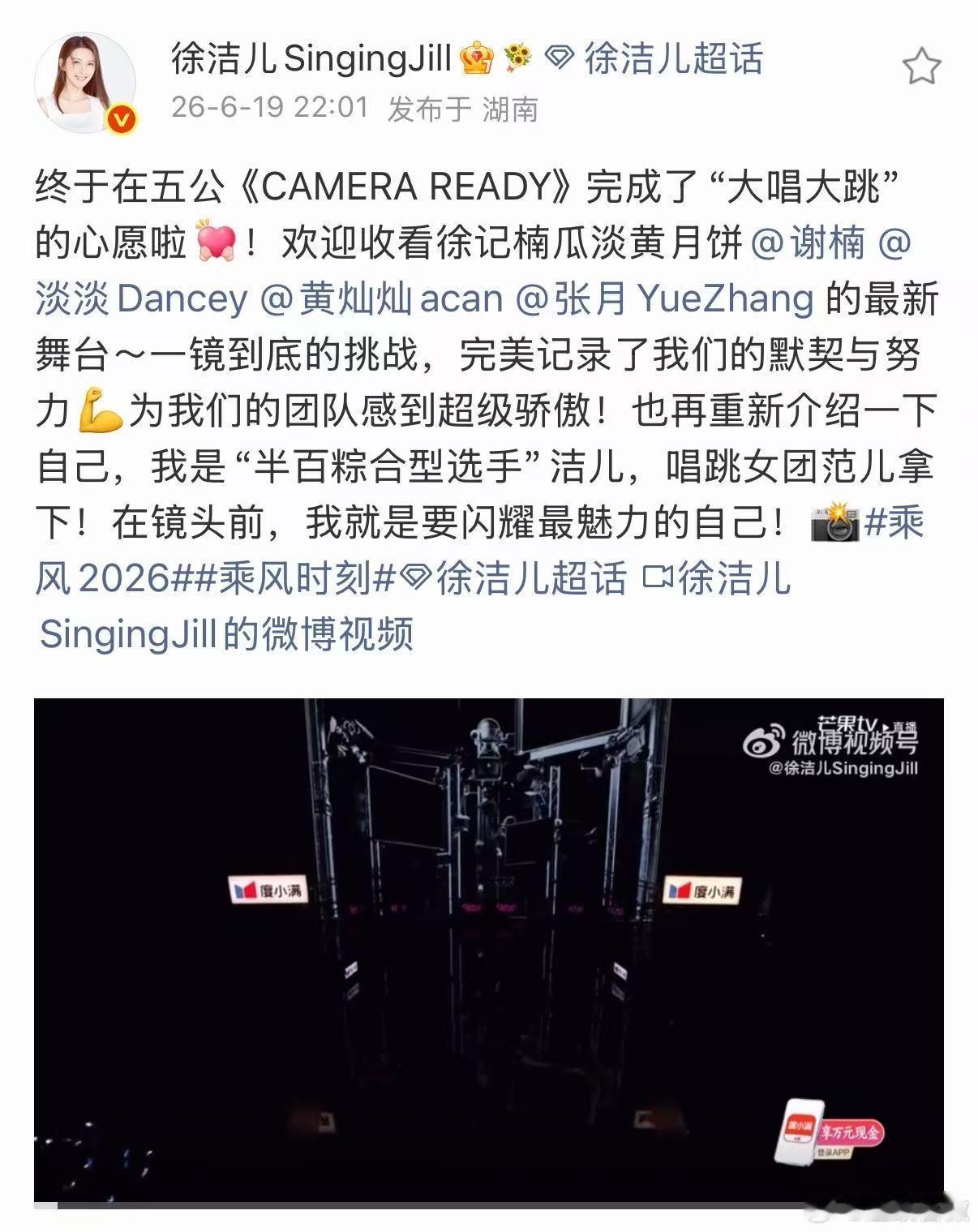 徐洁儿回应928票徐洁儿为团队感到骄傲 真的是字里行间流露出来的满满的骄傲的呀，