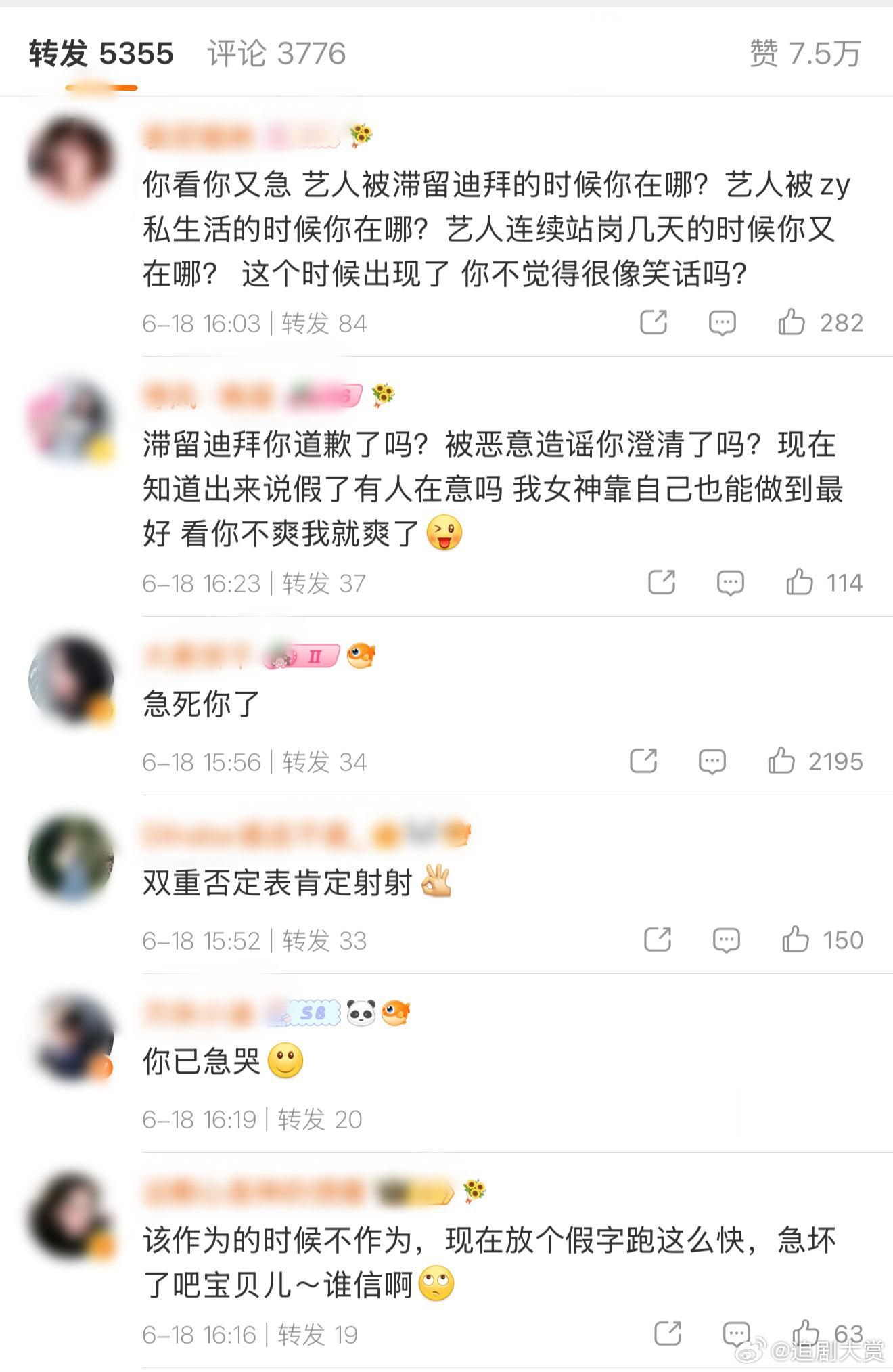 嘉行的转发区嘉行的转发区好精彩，辟谣热巴离嘉之后粉丝好像不是很满意… 