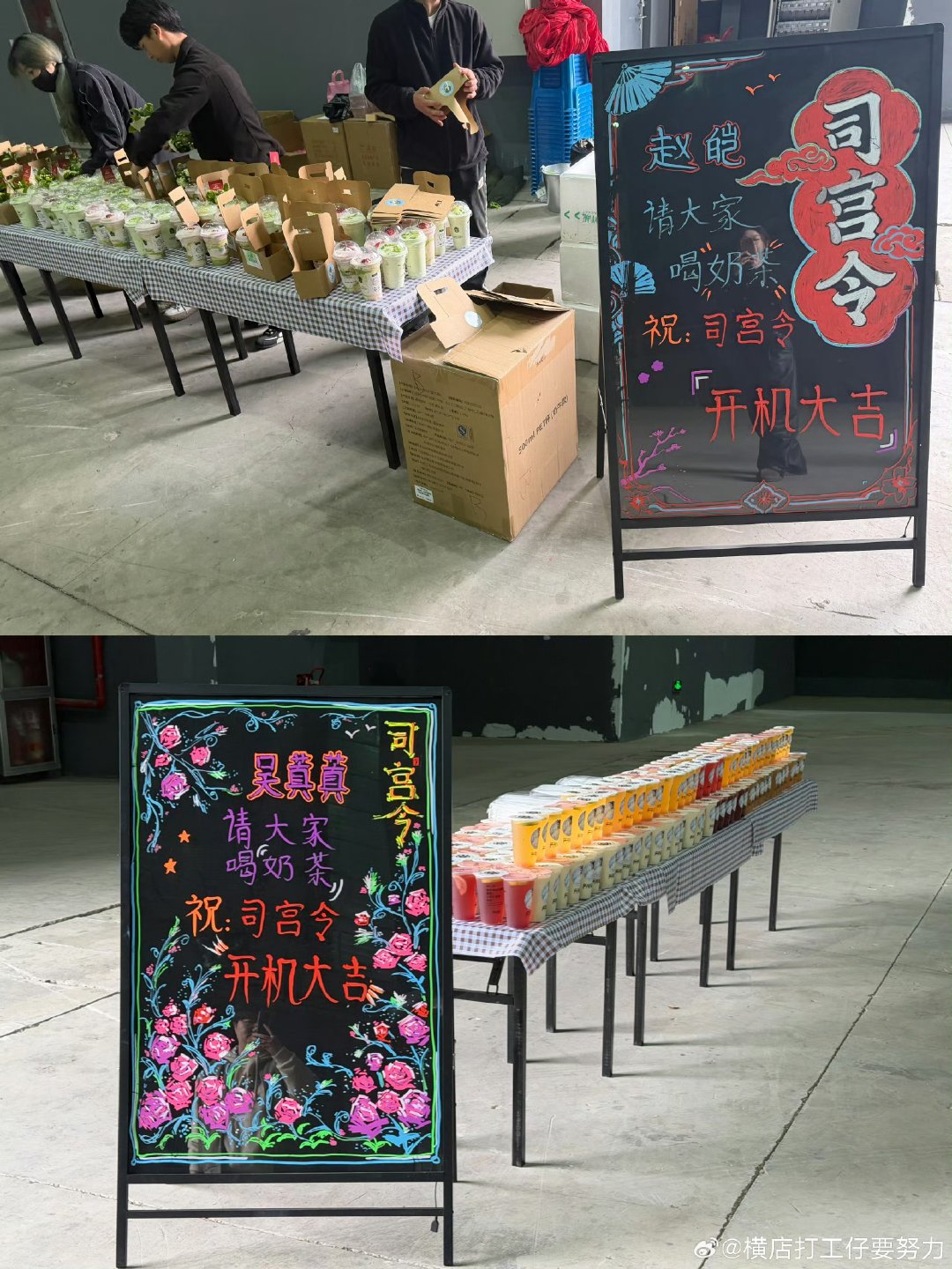 丁禹兮宋祖儿请剧组喝奶茶 丁禹兮宋祖儿开机请剧组喝奶茶 丁禹兮宋祖儿开机请剧组喝