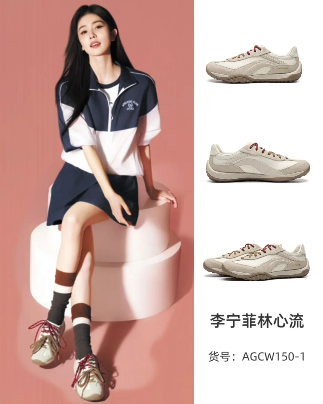 白鹿私服审美在线，解锁夏日清爽搭配！