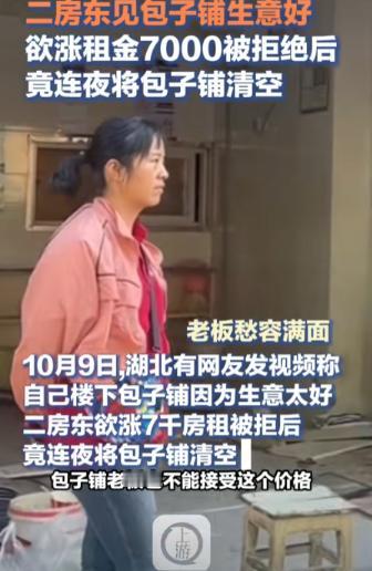 湖北武汉，一家包子铺的生意兴隆，但二房东不断提高租金，从最初的几千元涨到1100