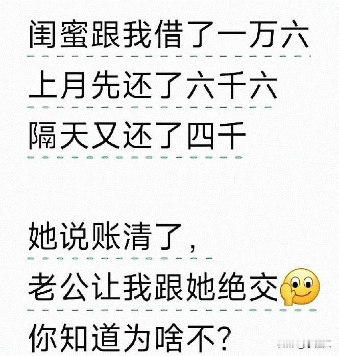 她闺蜜好狠，她老公更狠