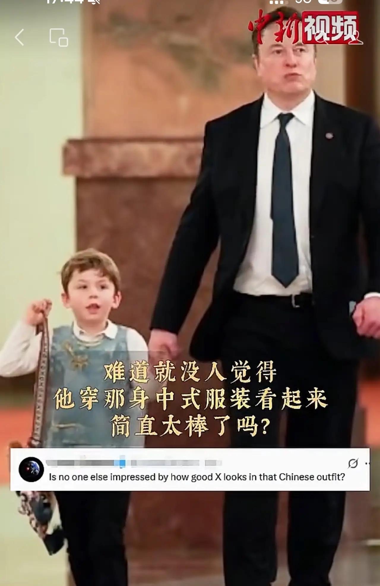马斯克这次访华待遇直接拉满，

在一众商界大佬里格外受看重，还特意带上小儿子一同