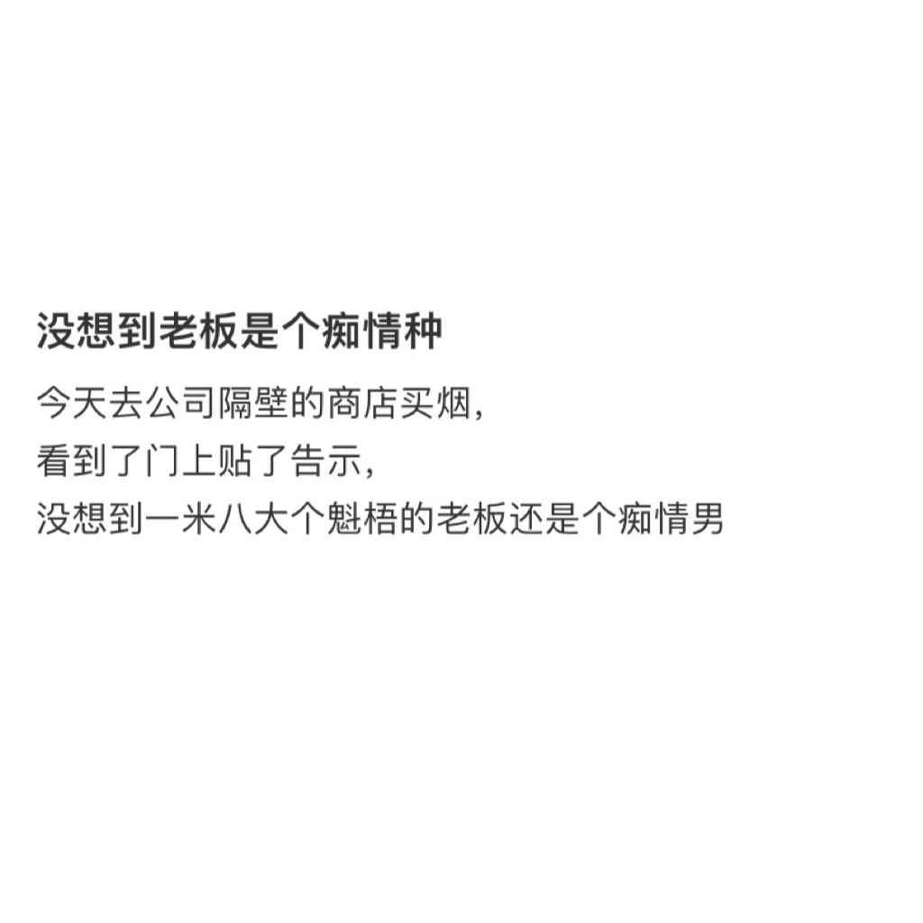 老板数学应该也是恋爱脑老师教的吧[doge] ​​​