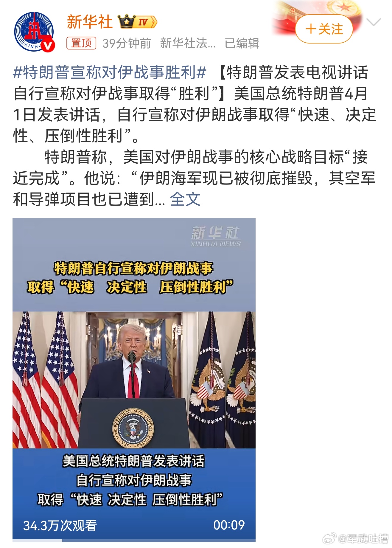 兄弟们，连资本都不信特朗普，伊朗能信？特朗普刚发表完讲话，布伦特原油马上就暴涨了