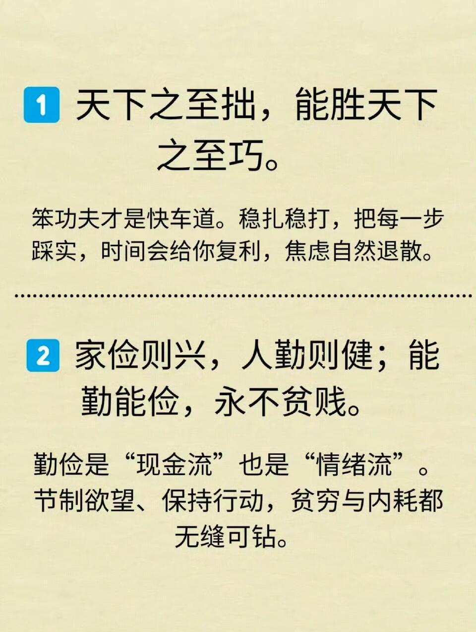 曾国藩这十五句话几乎能避免所有负面情绪，为人处事的小智慧！ ​​​
