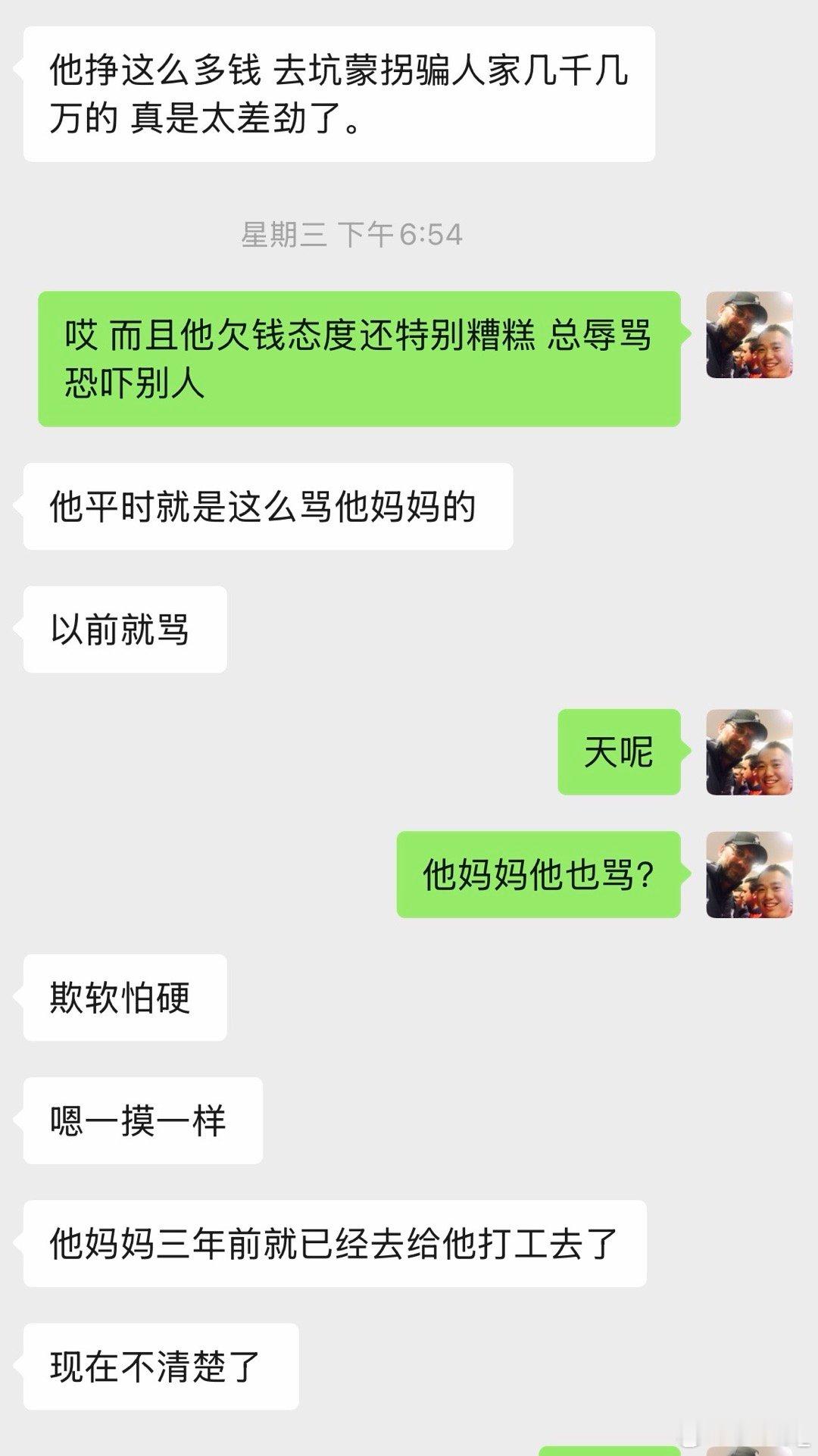 戴琳是怎样的人，借过他钱的人都清楚… 前国脚戴琳被曝欠球迷钱不还