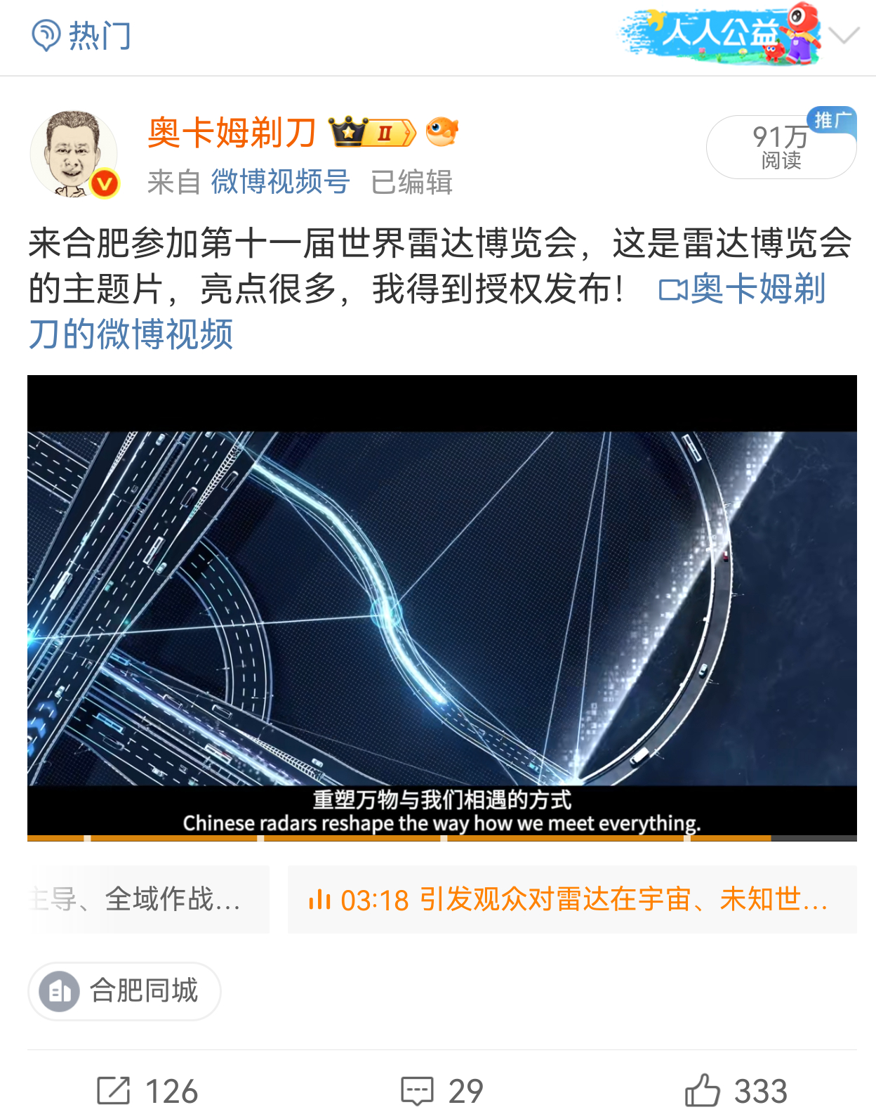 网上流传的说法是错的，我的分析和猜测是合理的，感兴趣的网友不妨翻翻我的前贴。自媒