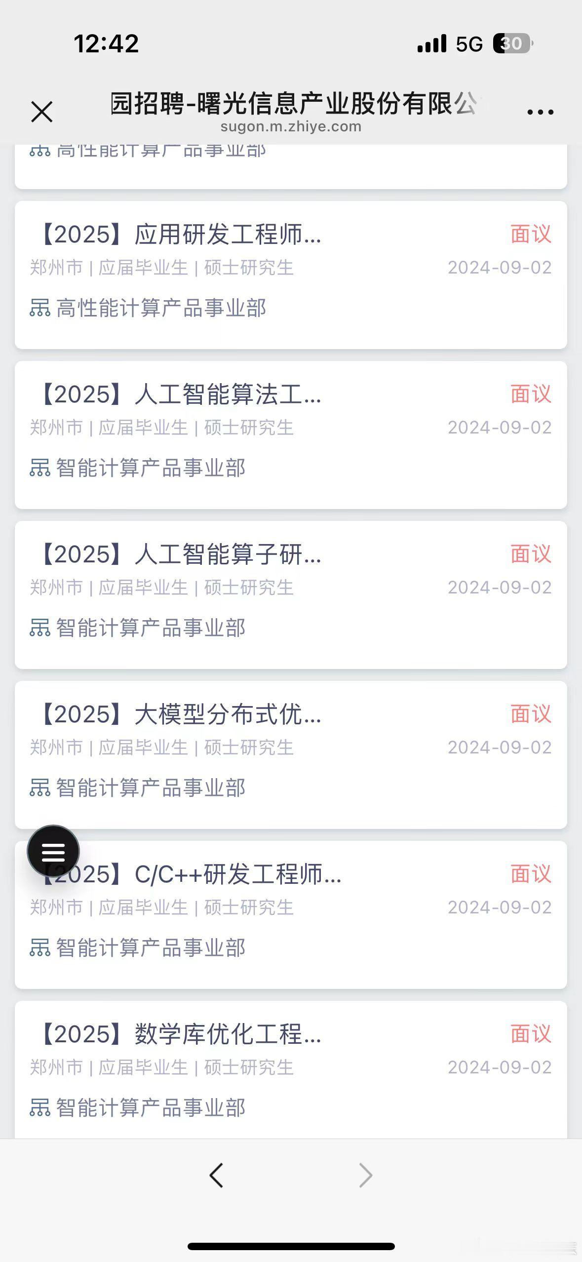 北龙湖那个互联网核心超算？ ​​​